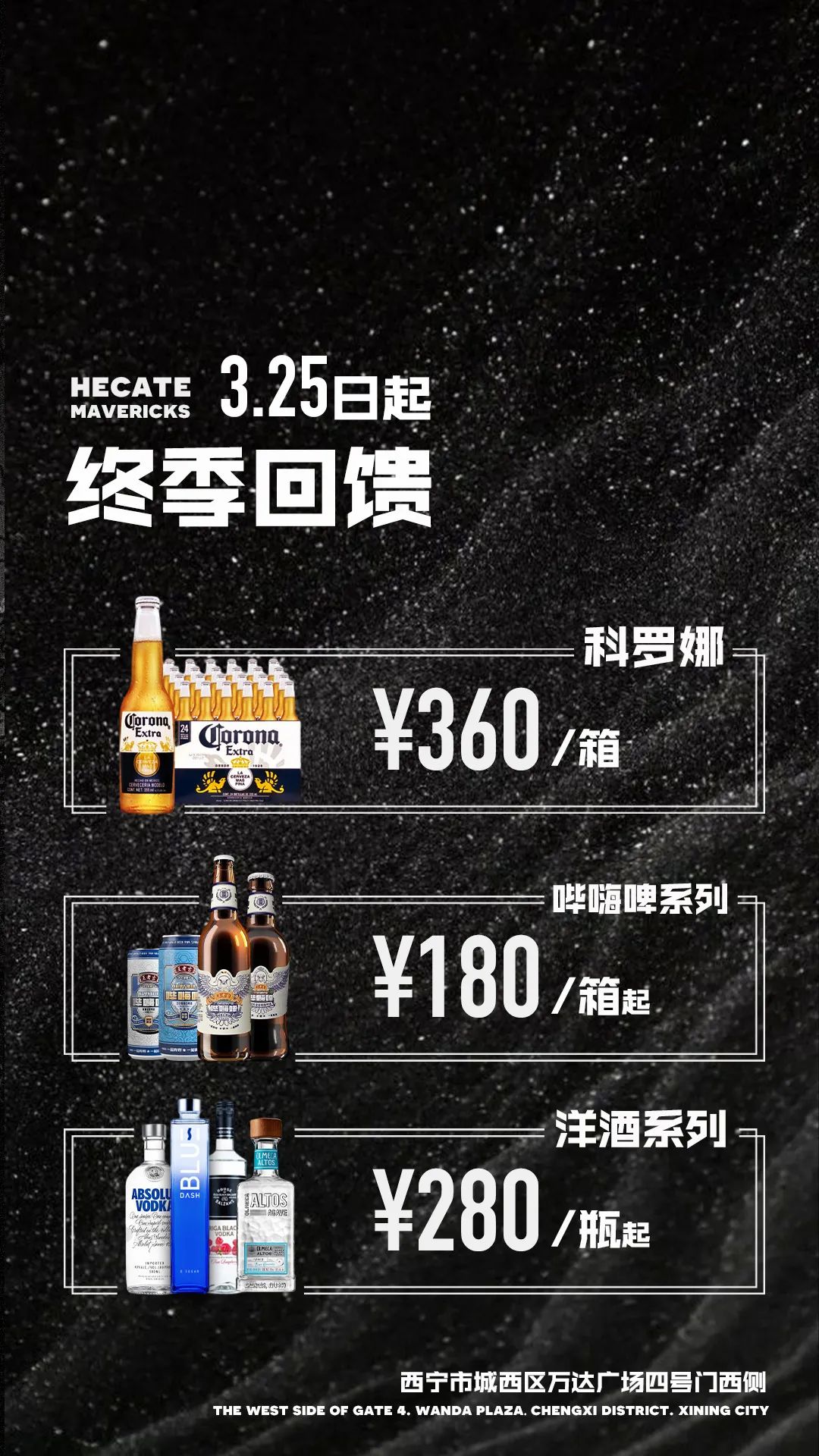 3.25日起 HECATE进入闭店准备阶段 期间正常营业及优惠福利通知-西宁HECATE/ 黑卡蒂