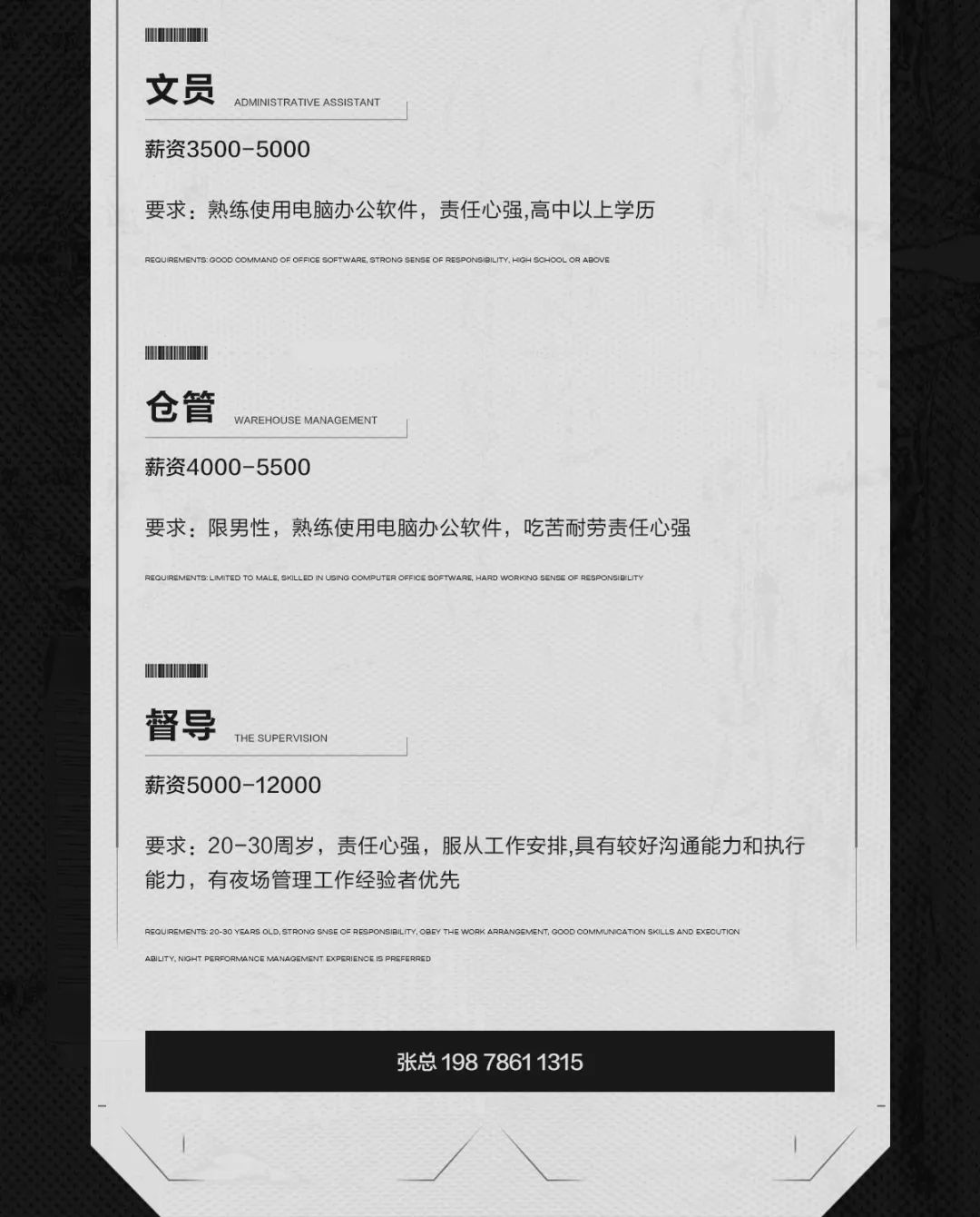 𝐇𝐎𝐔𝐒𝐄·𝐉𝐘 | 招募计划已开启 “职”等你来-揭阳HOUSE JY