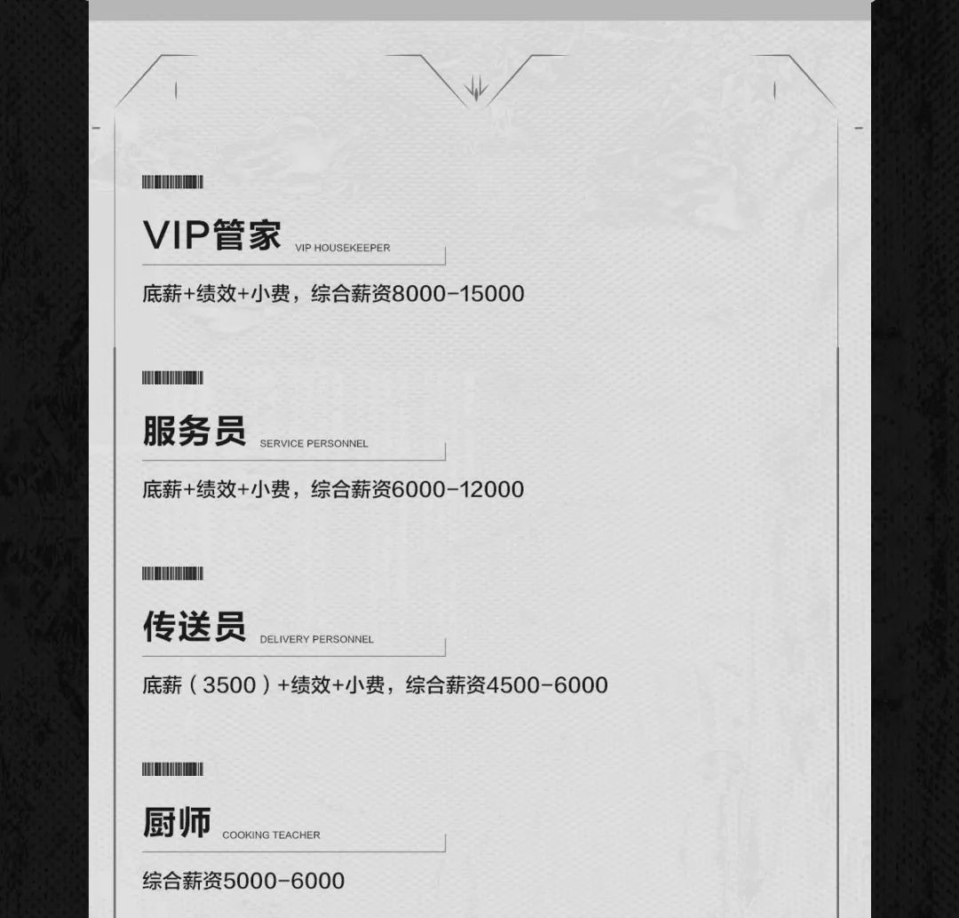 𝐇𝐎𝐔𝐒𝐄·𝐉𝐘 | 招募计划已开启 “职”等你来-揭阳HOUSE JY
