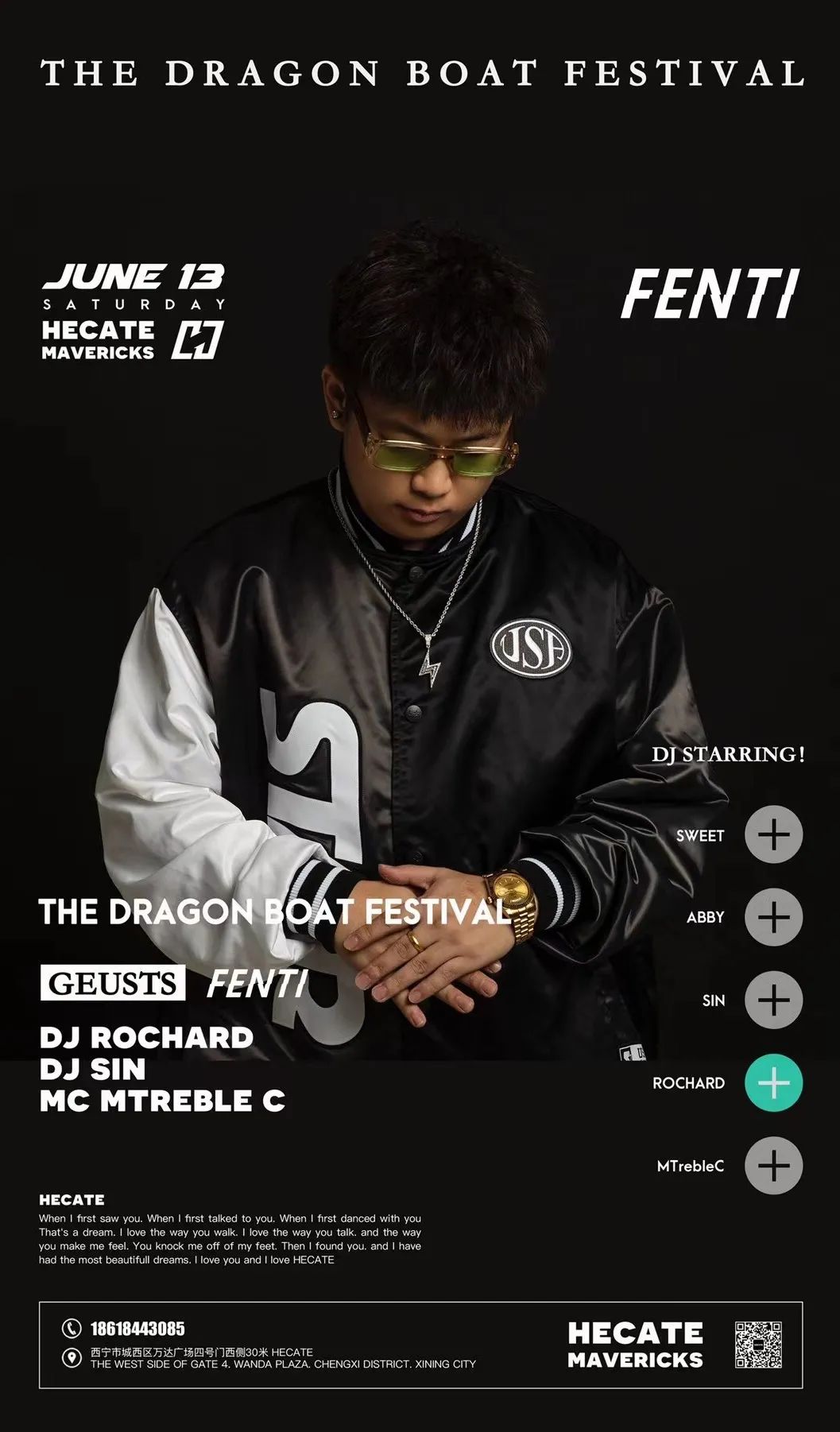 这一篇 你一定要看 I 2022-西宁HECATE/ 黑卡蒂