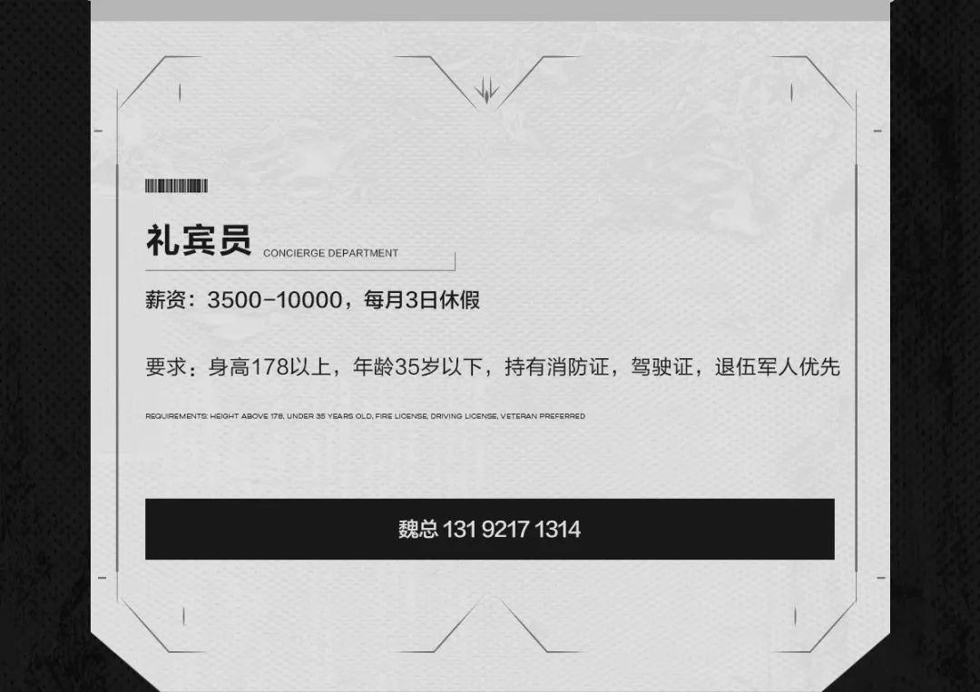 𝐇𝐎𝐔𝐒𝐄·𝐉𝐘 | 招募计划已开启 “职”等你来-揭阳HOUSE JY