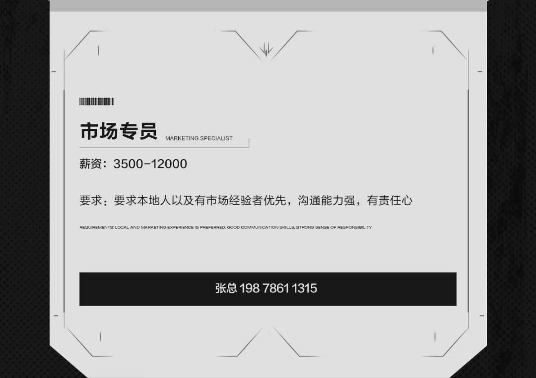 𝐇𝐎𝐔𝐒𝐄·𝐉𝐘 | 招募计划已开启 “职”等你来-揭阳HOUSE JY