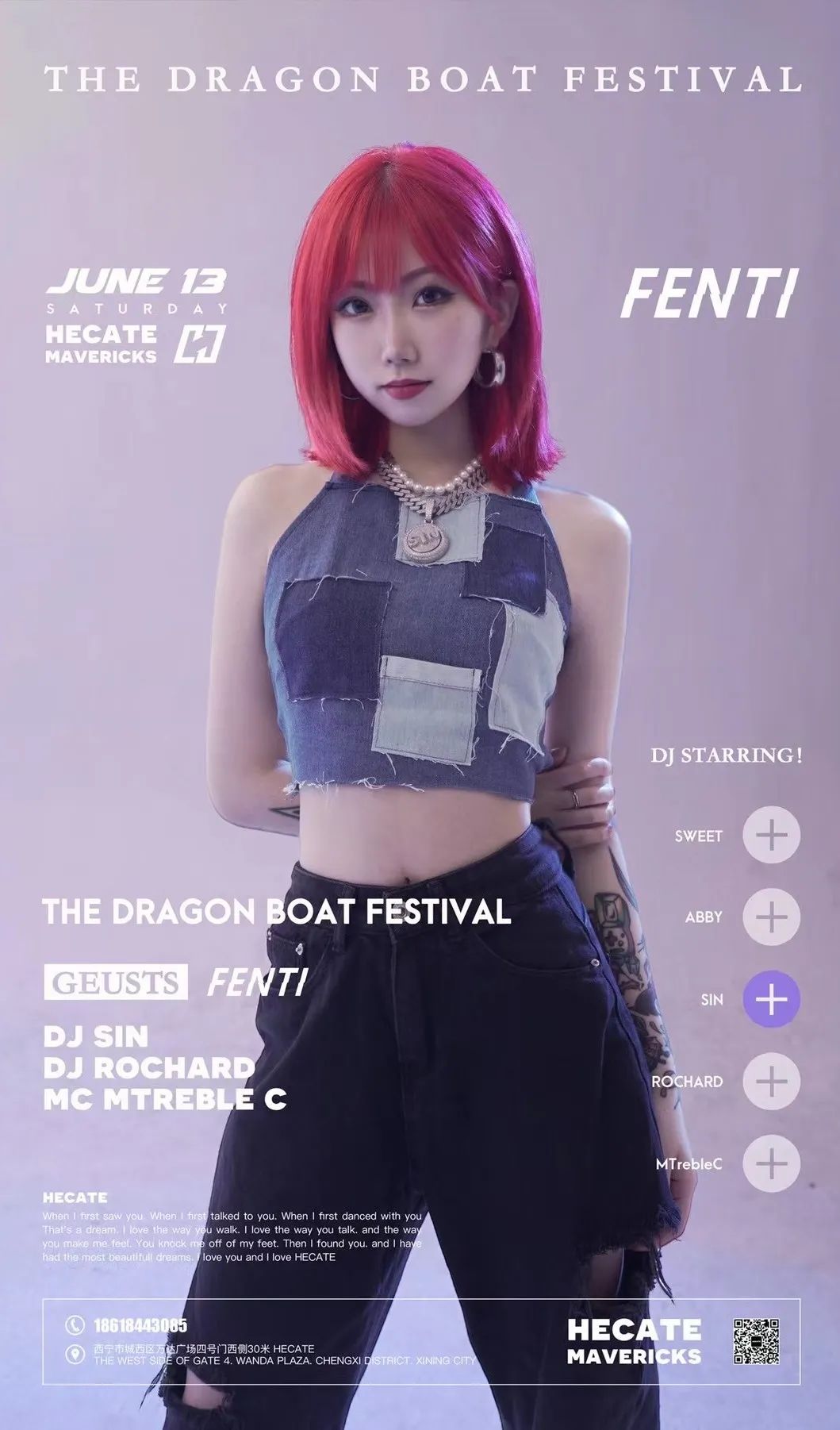 这一篇 你一定要看 I 2022-西宁HECATE/ 黑卡蒂