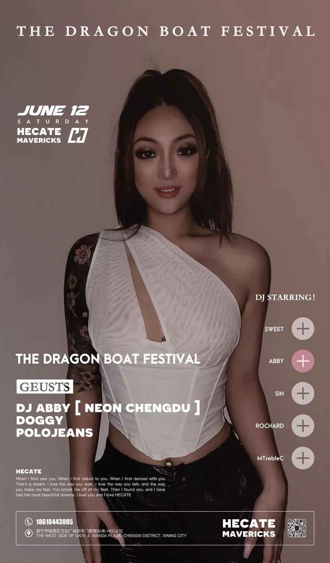 这一篇 你一定要看 I 2022-西宁HECATE/ 黑卡蒂