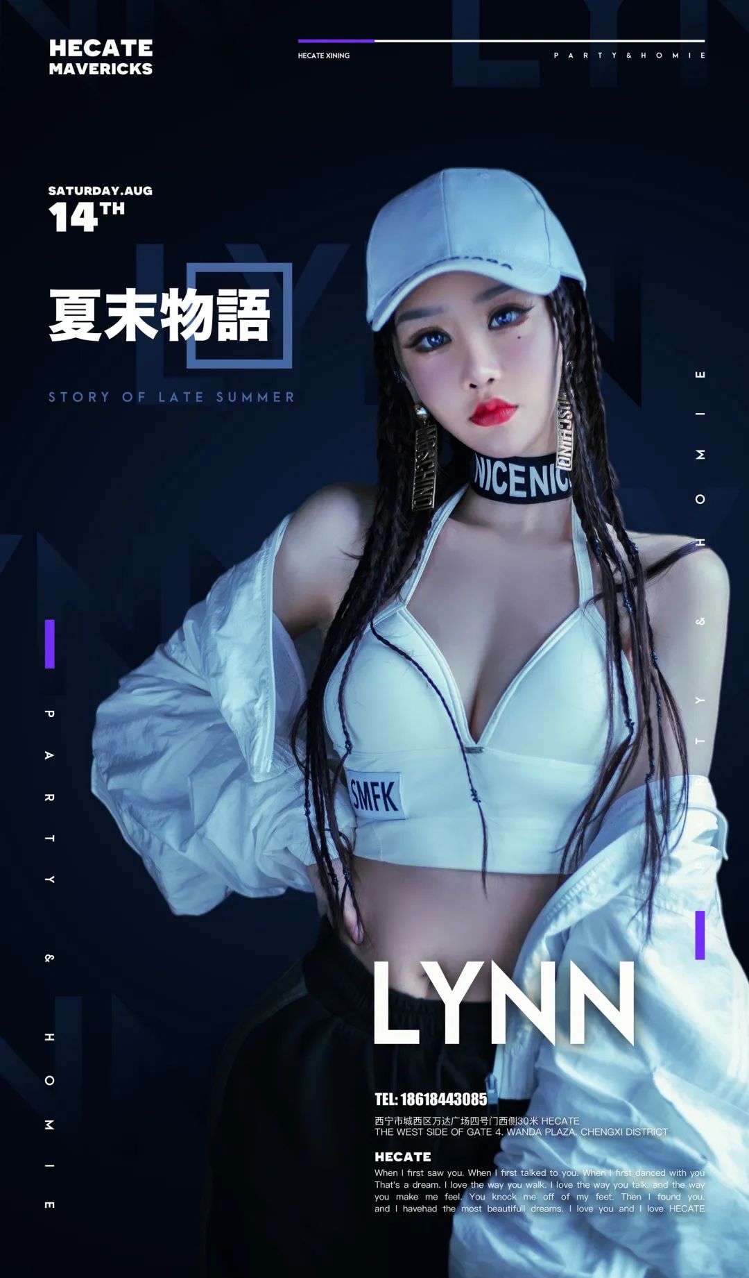 这一篇 你一定要看 I 2022-西宁HECATE/ 黑卡蒂