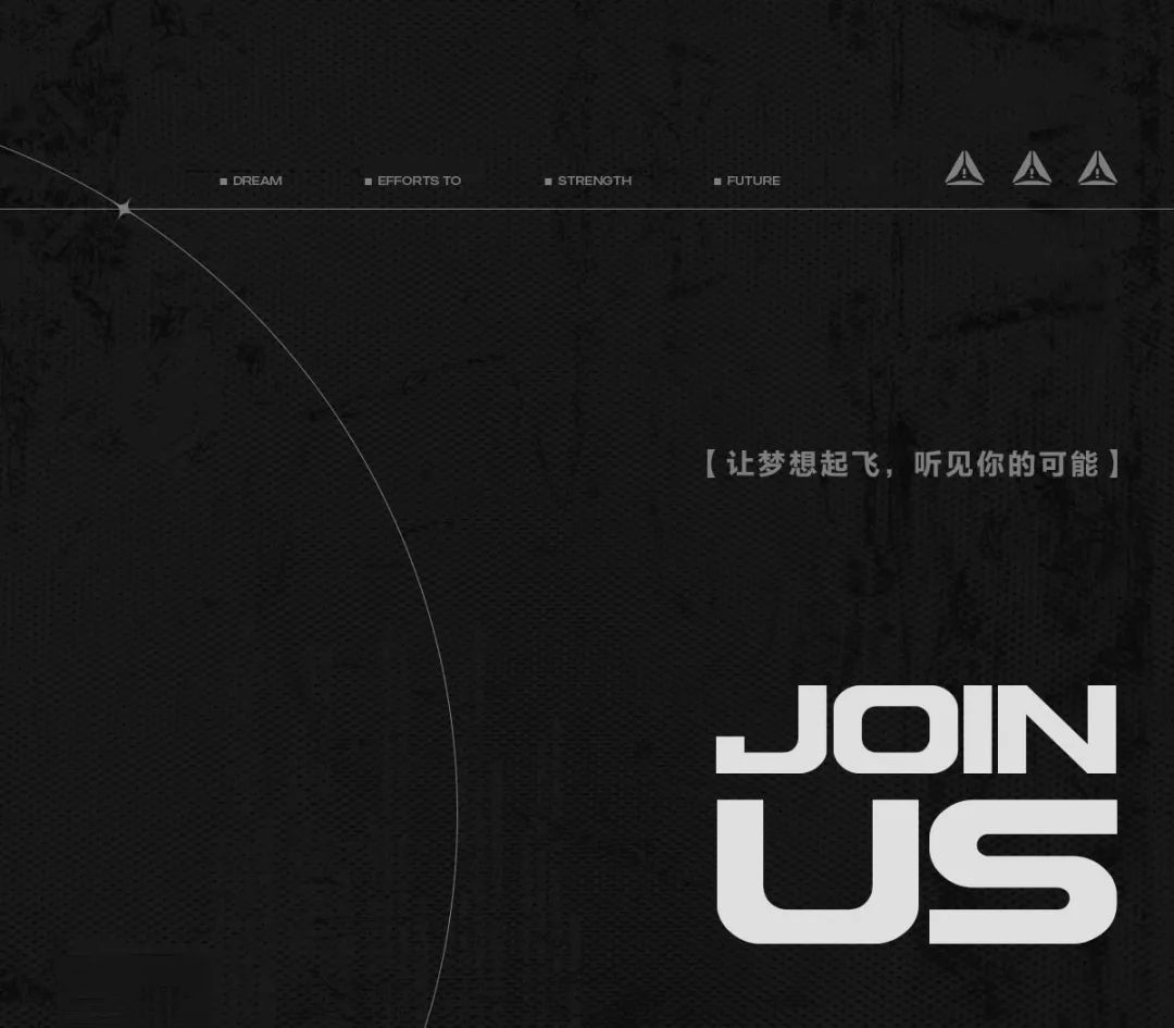 𝐇𝐎𝐔𝐒𝐄·𝐉𝐘 | 招募计划已开启 “职”等你来-揭阳HOUSE JY