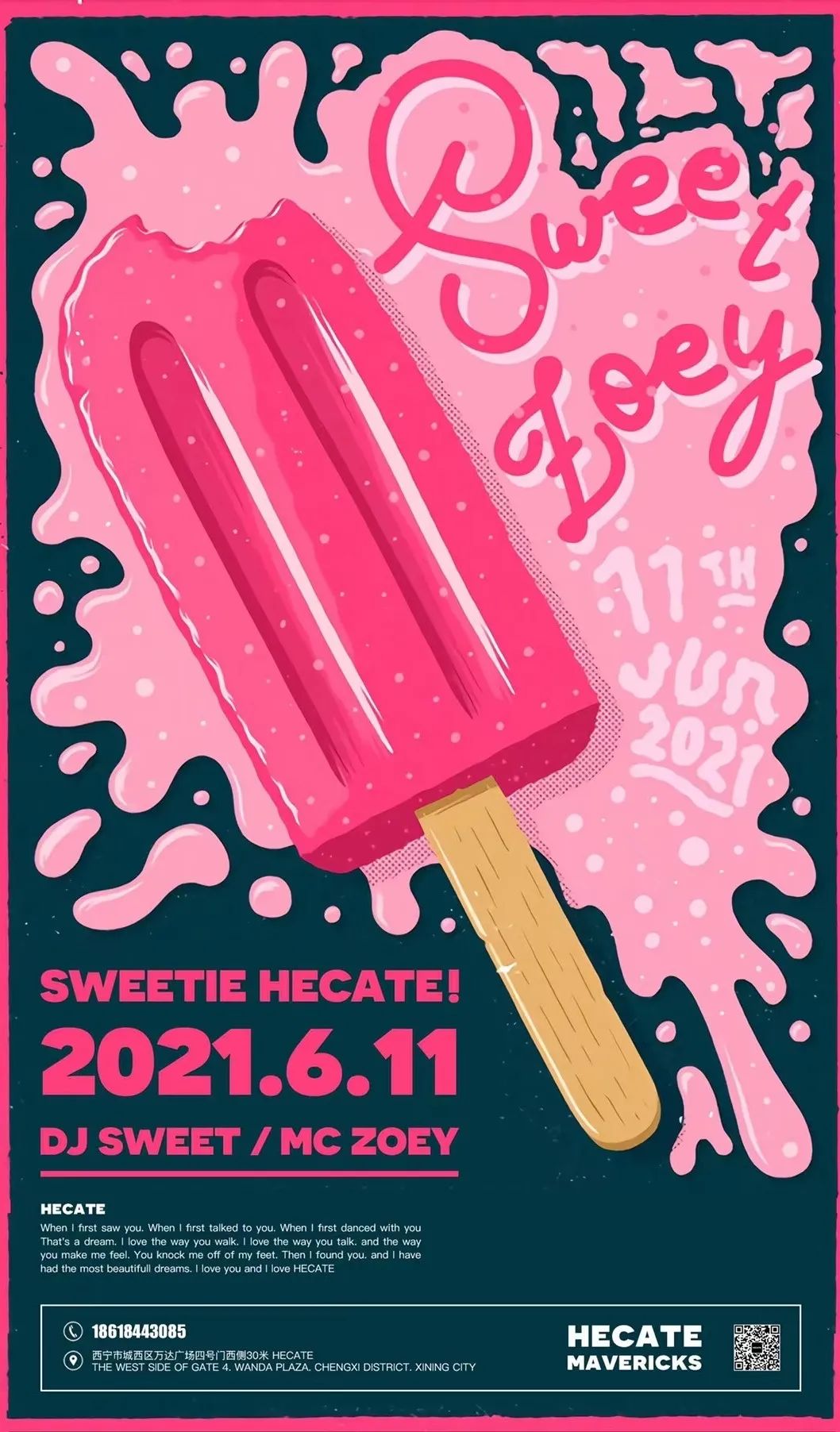 这一篇 你一定要看 I 2022-西宁HECATE/ 黑卡蒂