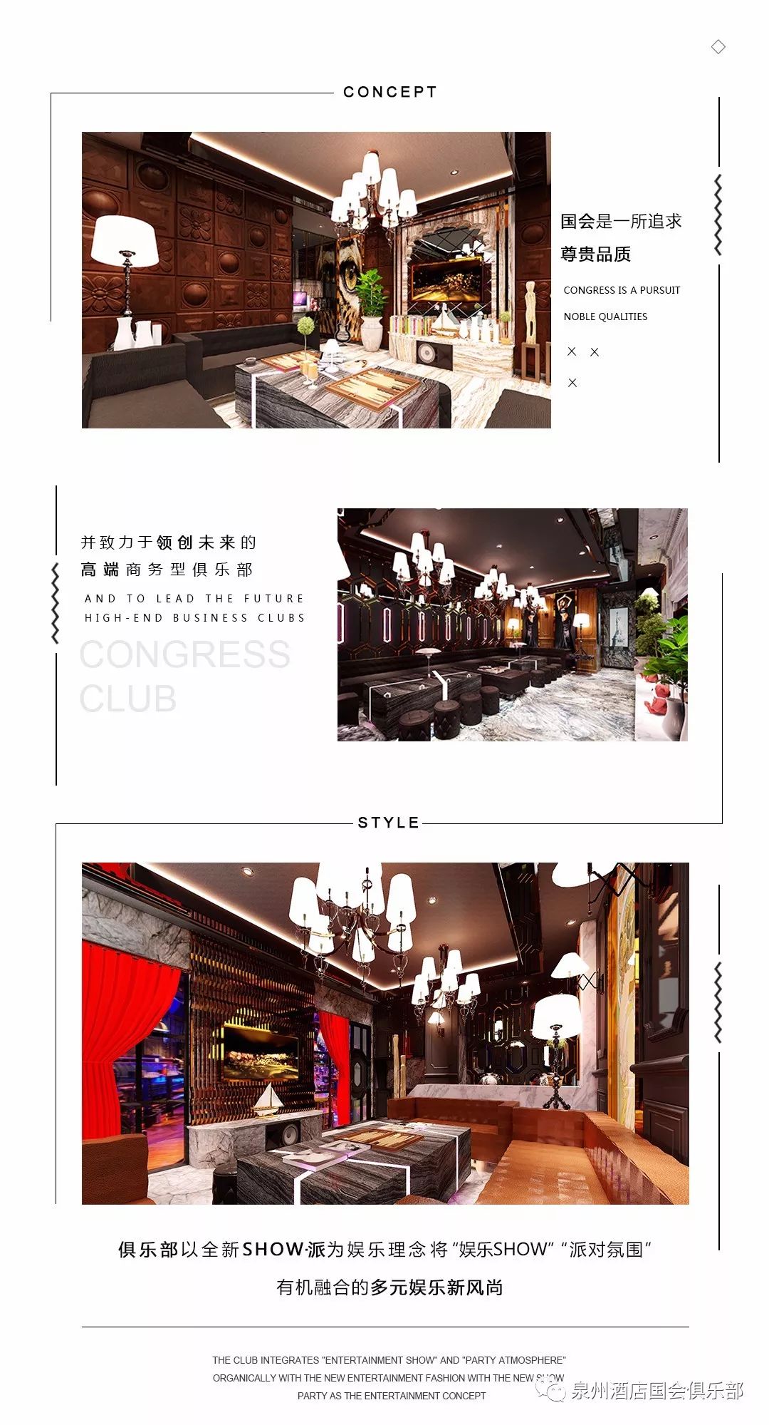 国会俱乐部|6.24-26#端午主题秀#|别具一格的端舞,品味不一样的五月五!-泉州CONGRESS/国会俱乐部