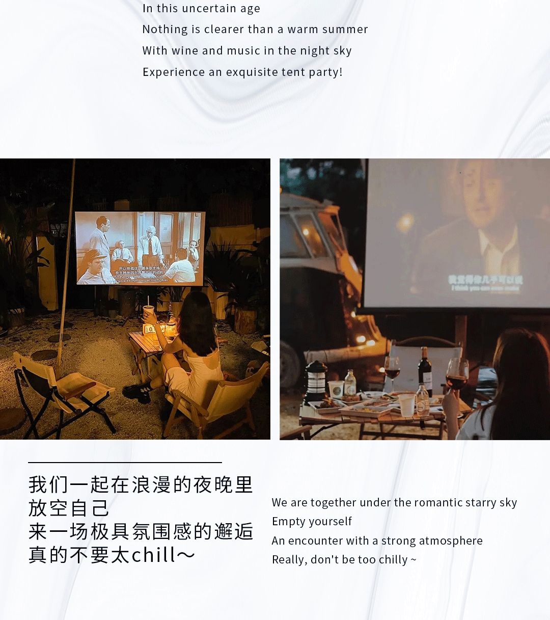 ASIAN STAR PARTY | 08.19-20 一场极具氛围感的室内帐篷party 将和你不期而至-东营亚洲之星酒吧/Asian Star