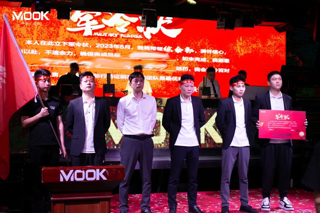 MOOK·2023丨信阳暮客酒吧4月员工大会-信阳暮客酒吧/MOOK CLUB