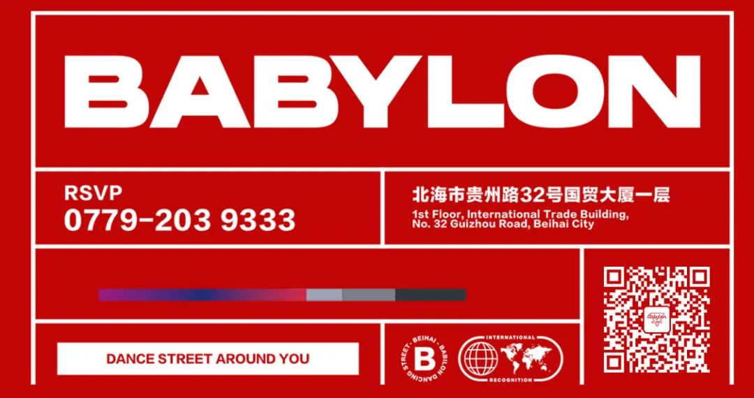 BABYLON跳舞俱乐部 | 携彼此心 · 共创辉煌，二月份员工大会回顾-北海芭比伦酒吧/BABYLON CLUB