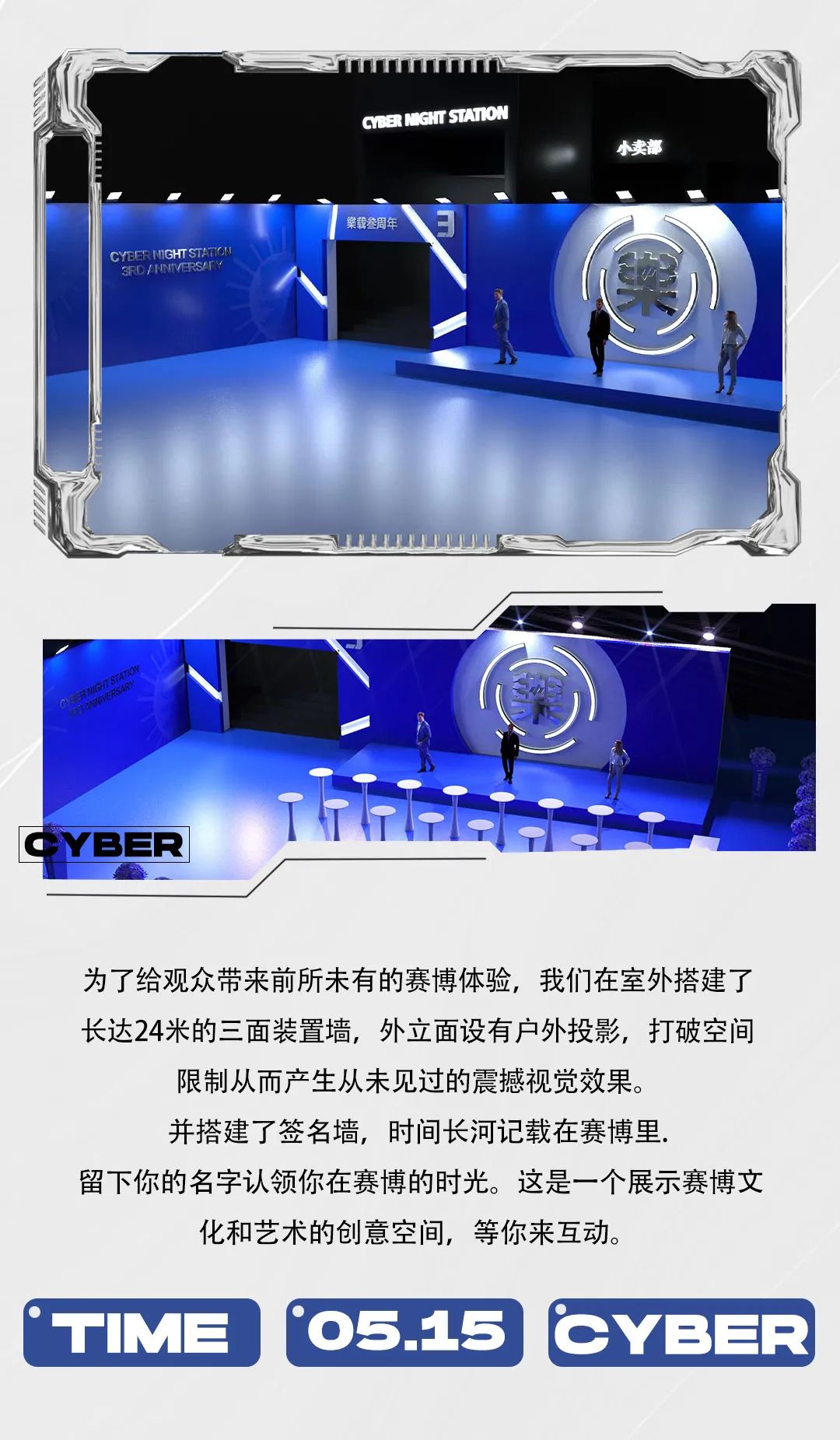 因音乐而聚合 因未来而携手 | “乐载”赛博三周年-深圳赛博酒吧/Cyber Club