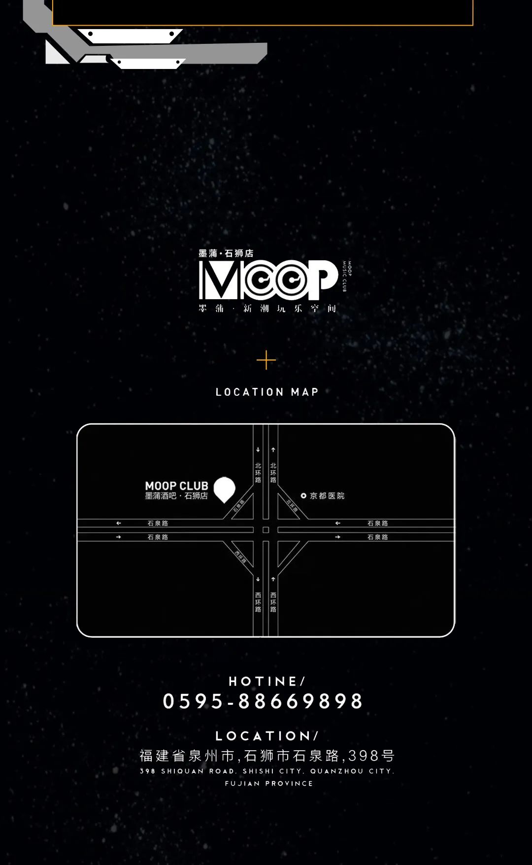 𝟏𝟎.𝟐𝟏: // “𝟓' 无所畏惧， 𝐌𝐎𝐎𝐏 五周年庆典！-石狮墨蒲酒吧/MOOP club