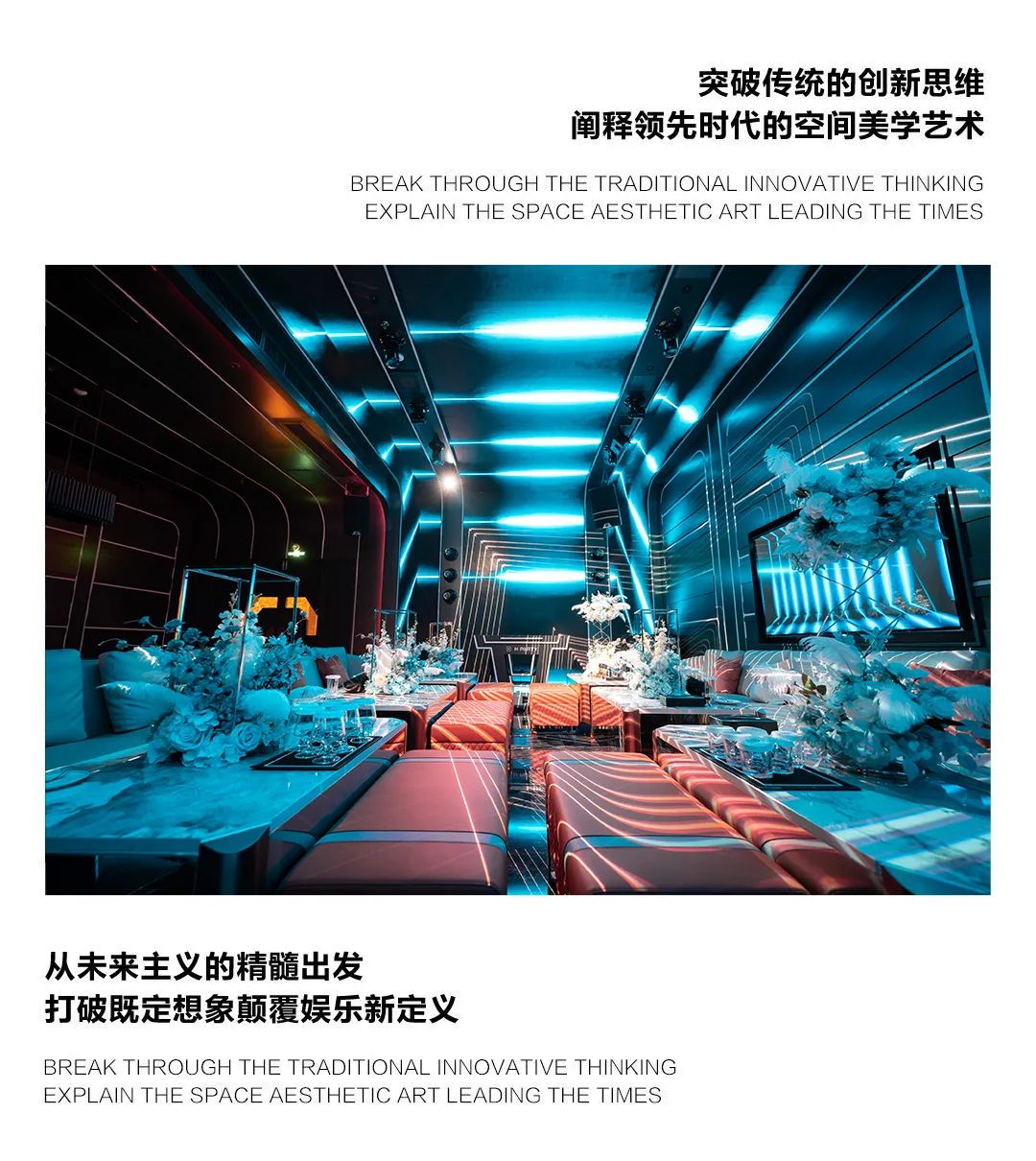 H PARTY ULTRA | 未来已至 派对将启-佛山H PARTY