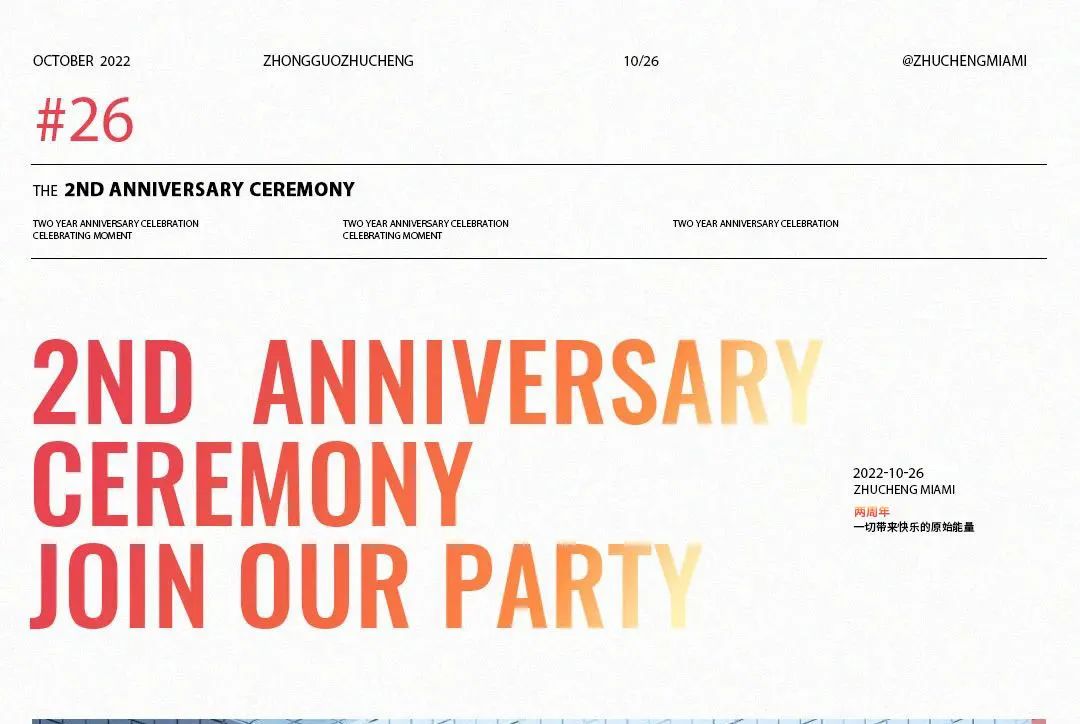 CLUB MIAMI诸城店丨10月26 两周年庆典 双星联动 体验高光时刻-诸城迈阿密酒吧/MIAMI CLUB