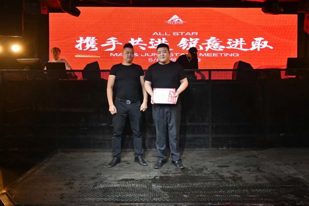 ALL STAR丨“携手共进，锐意进取”员工大会回顾-苏州全明星酒吧/ALL STAR CLUB