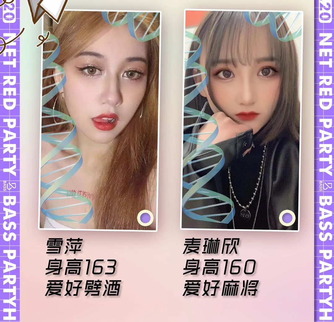 12.20 | 多名美女网红强势加盟全新BASS~！-广州贝斯酒吧/BASS PARTY HOUSE