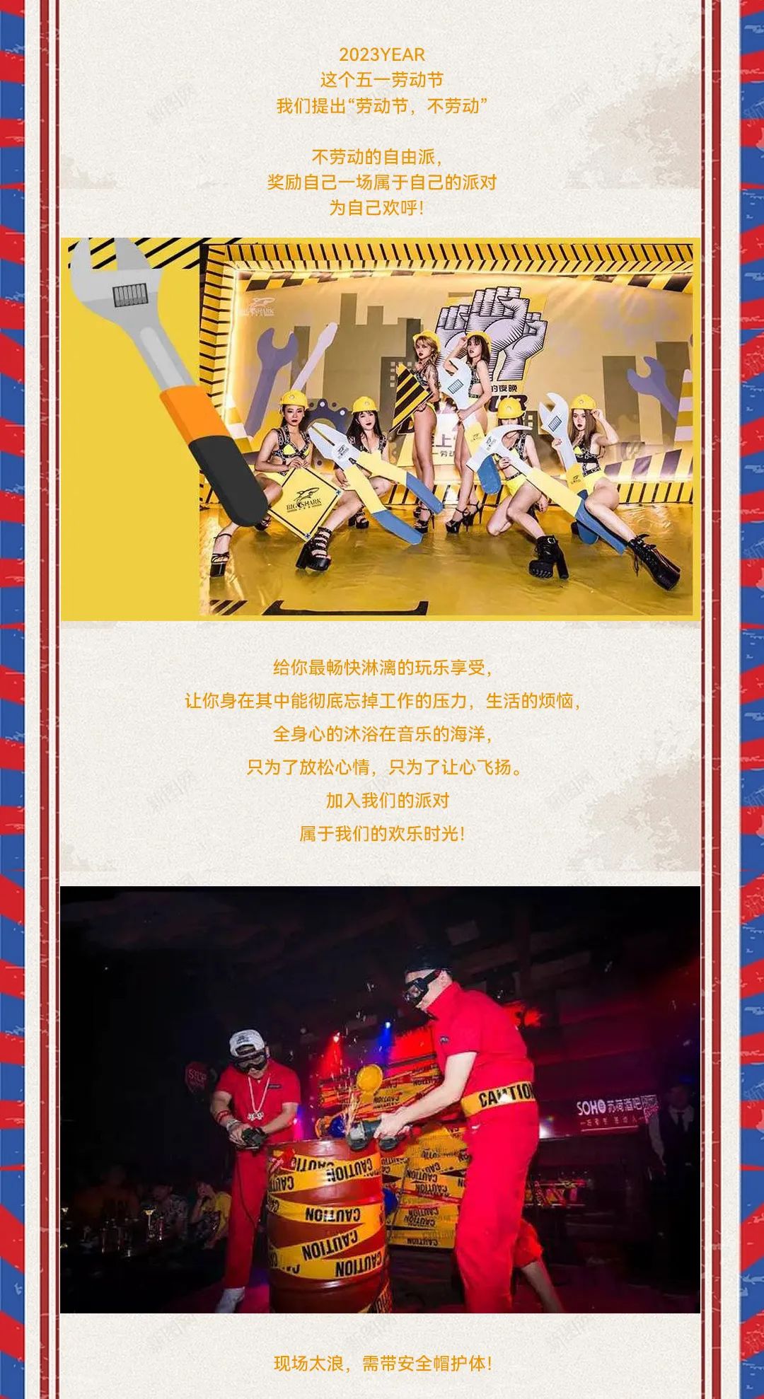 《L2 CLUB》五一国际不劳动节派对、让我们假日狂欢发泄吧 ~~~!-昆明L2 Club