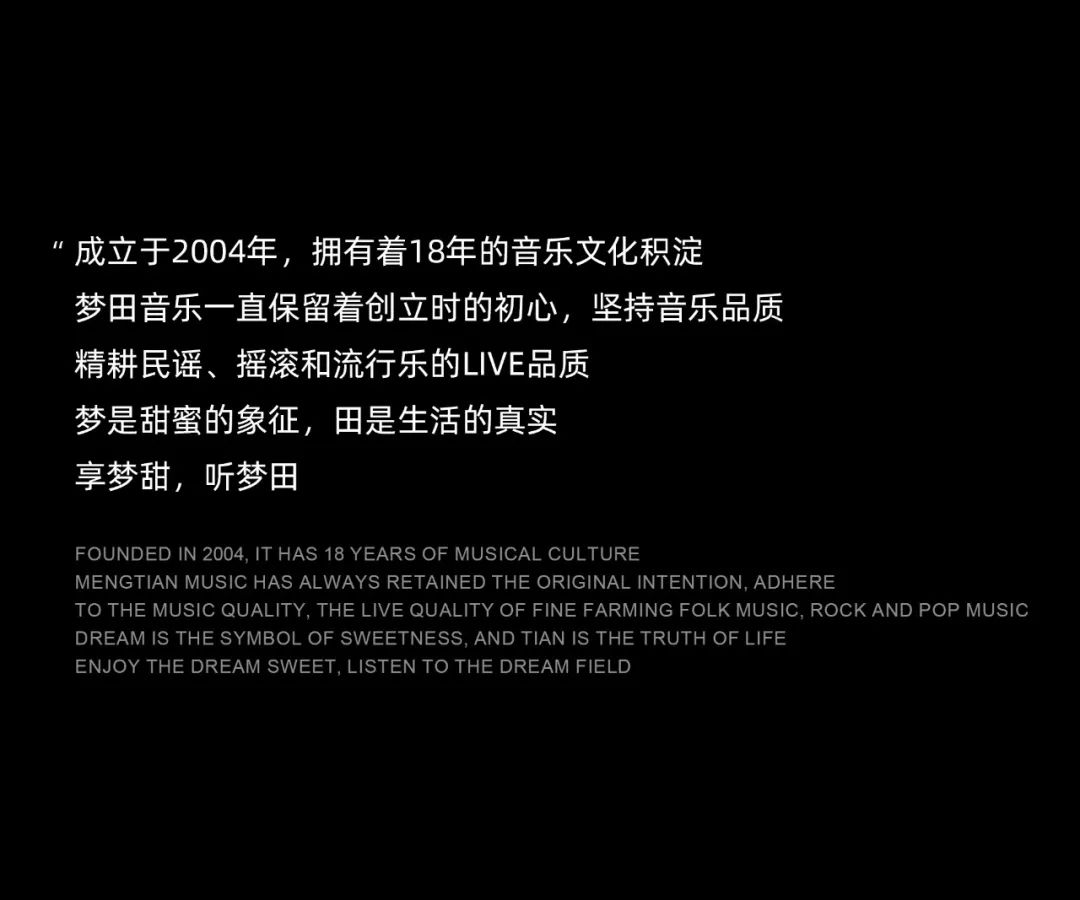 SPACE CLUB丨不说再见，携手梦田音乐，开启全新旅程-银川斯贝斯酒吧/SPACE酒吧/SPACE CLUB