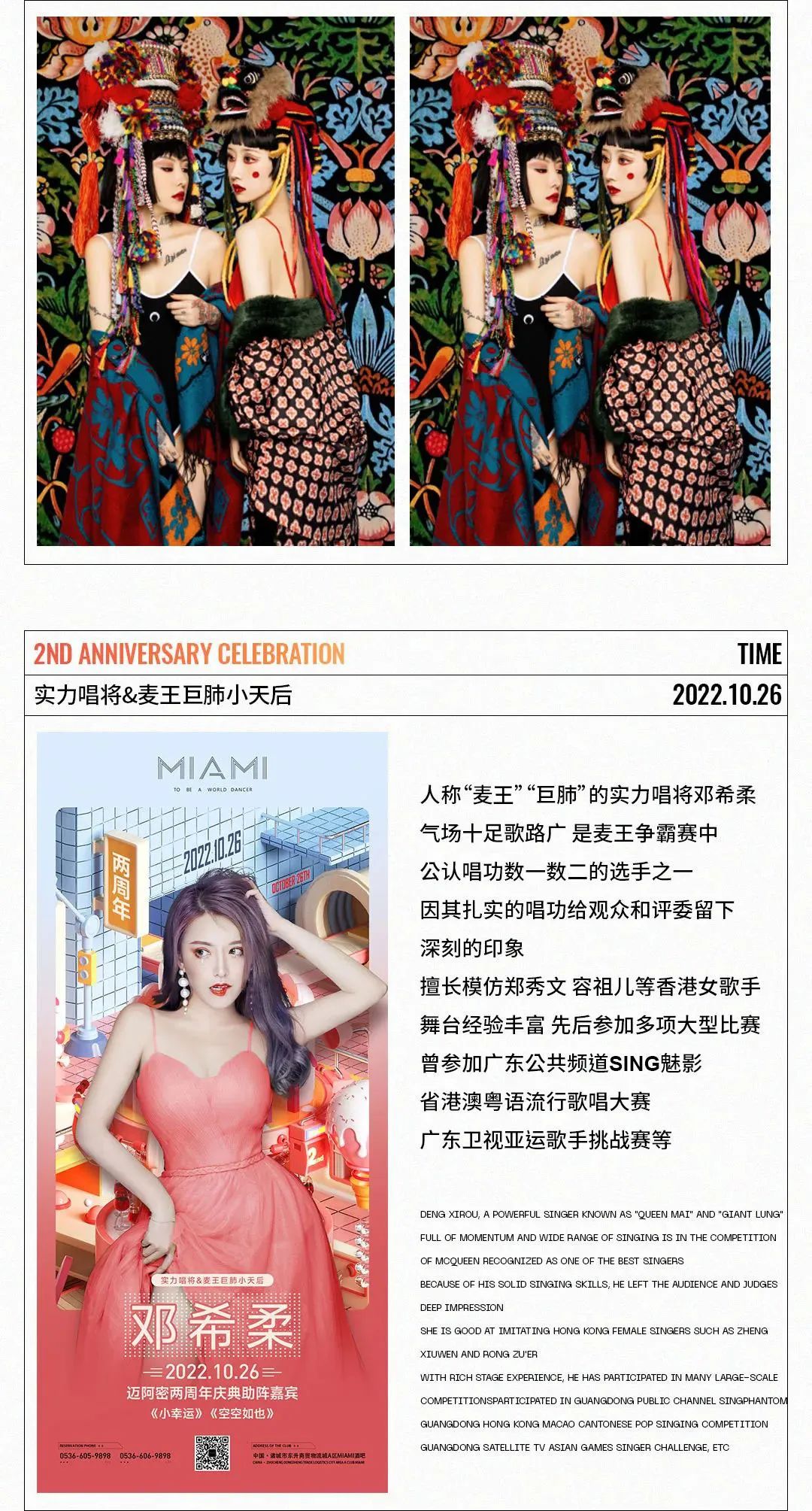 CLUB MIAMI诸城店丨10月26 两周年庆典 双星联动 体验高光时刻-诸城迈阿密酒吧/MIAMI CLUB