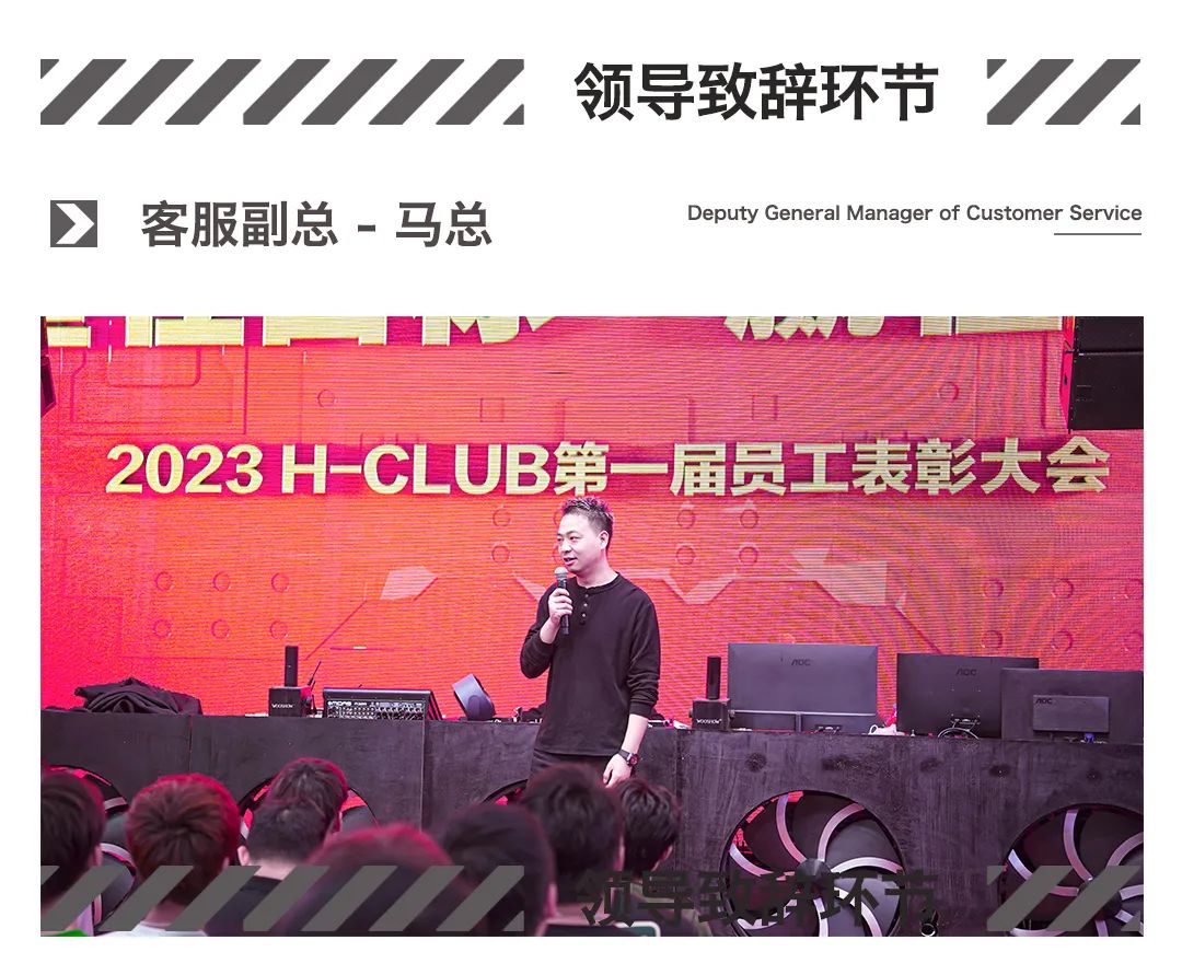 重在目标·赢在执行｜2023 H-CLUB第一届员工表彰大会完美结束-凤岗H酒吧/H club