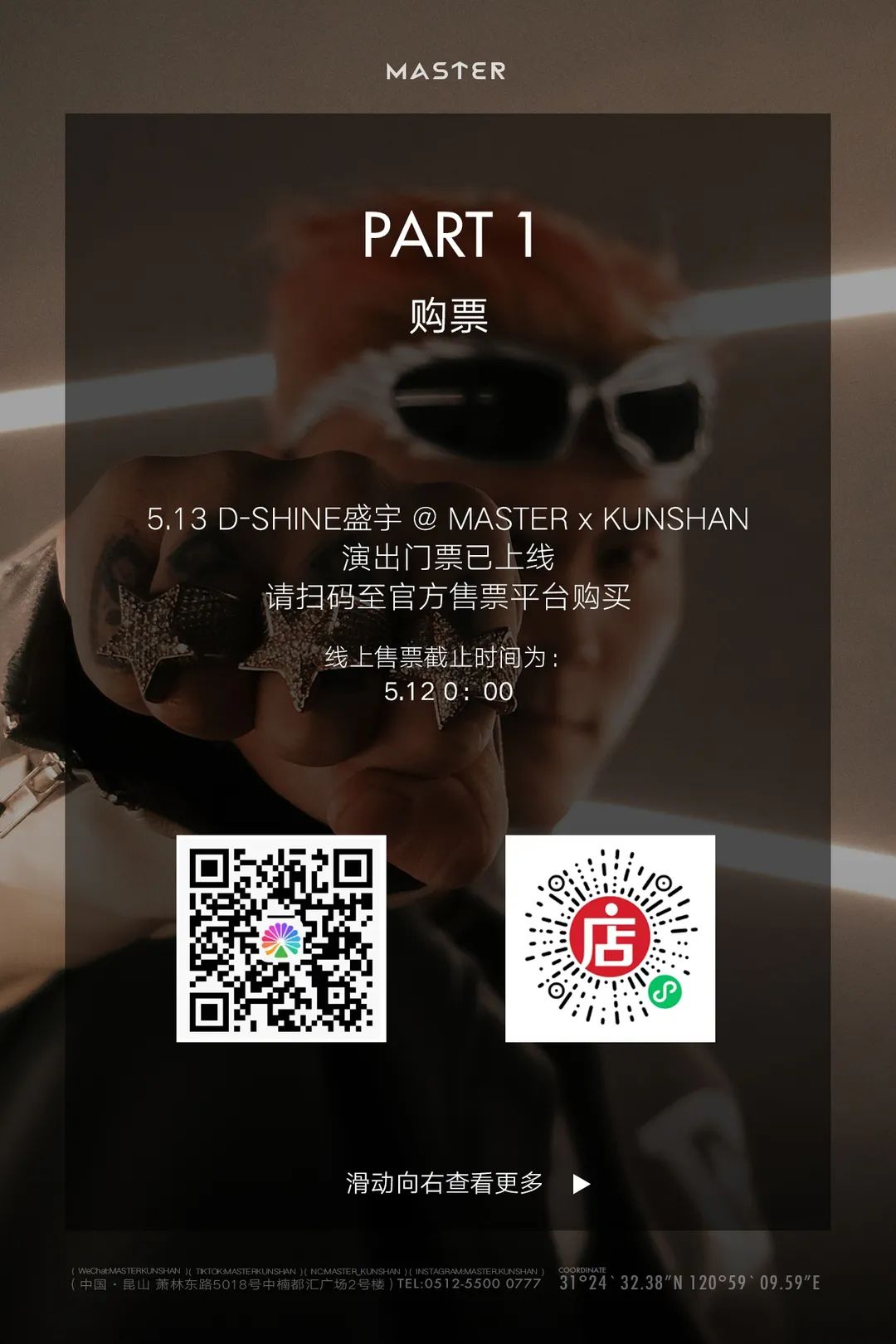 𝗠𝗔𝗦𝗧𝗘𝗥 | 𝟱.𝟭𝟯 𝗗-𝗦𝗛𝗜𝗡𝗘盛宇 霹雳游侠正式上线-昆山MASTER酒吧