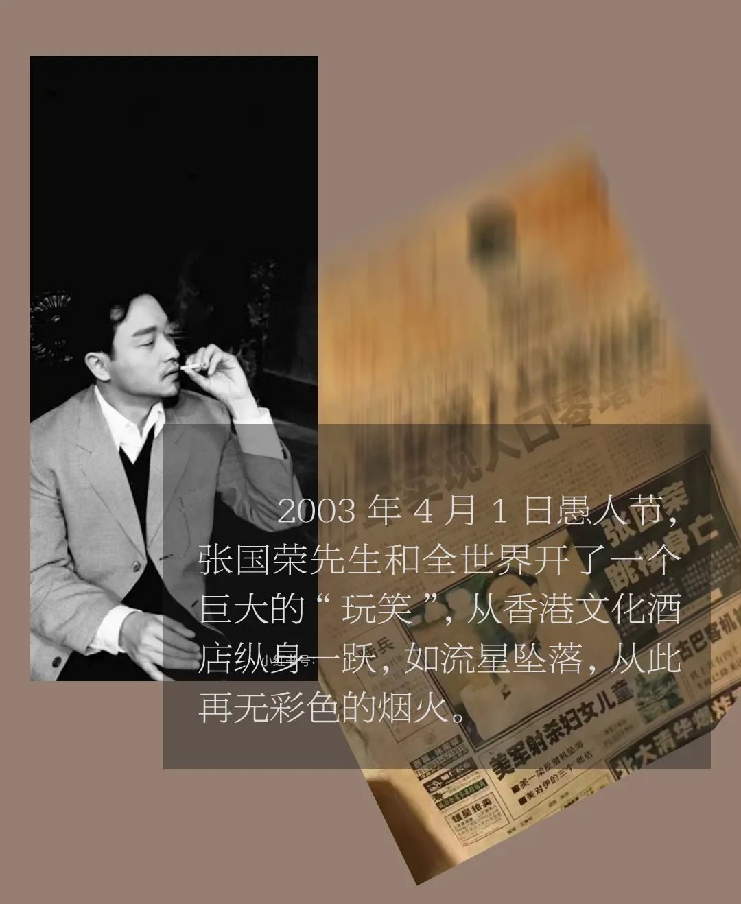 【愚人节 · 缅怀张国荣】二十载岁月，少年眉眼如旧-丹阳BEST CLUB/贝斯特酒吧