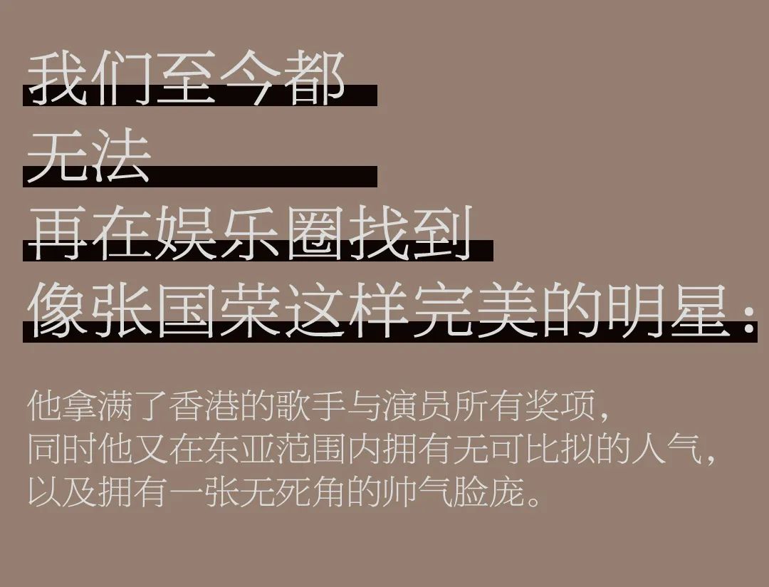 【愚人节 · 缅怀张国荣】二十载岁月，少年眉眼如旧-丹阳BEST CLUB/贝斯特酒吧