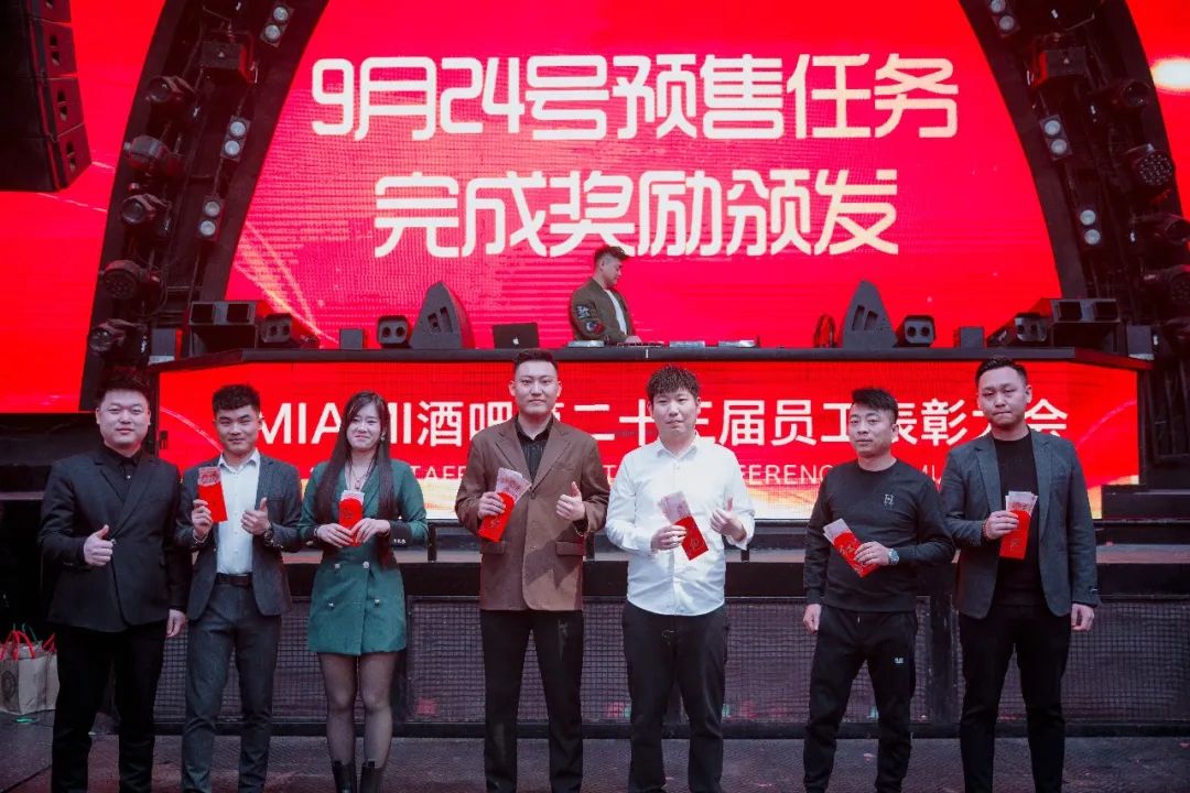 中国·滕州 MIAMI｜迈阿密酒吧第二十三届员工表彰大会圆满落幕！-滕州迈阿密酒吧 （MIAMI CLUB） 