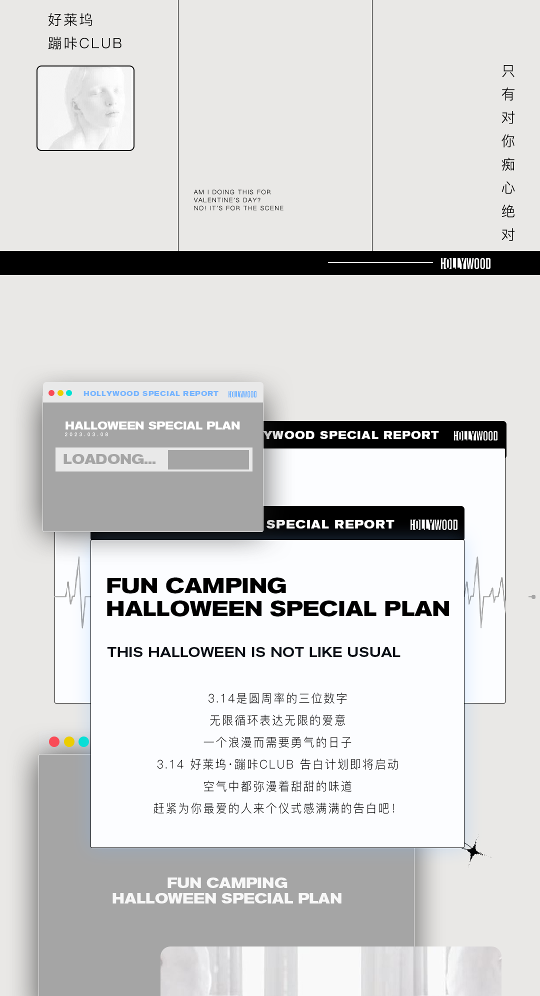 【夺回失去的三年】计划 从告白谈甜甜的恋爱开始吧-佛山好莱坞酒吧/HollyWood Club（广佛店）