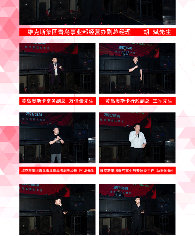 DR.OSCAR -凝心聚力 筑梦前行 黄岛奥斯卡员工大会圆满落幕-青岛奥斯卡酒吧/玩乐大师DrOscar黄岛店