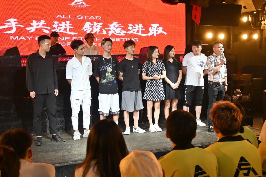 ALL STAR丨“携手共进，锐意进取”员工大会回顾-苏州全明星酒吧/ALL STAR CLUB