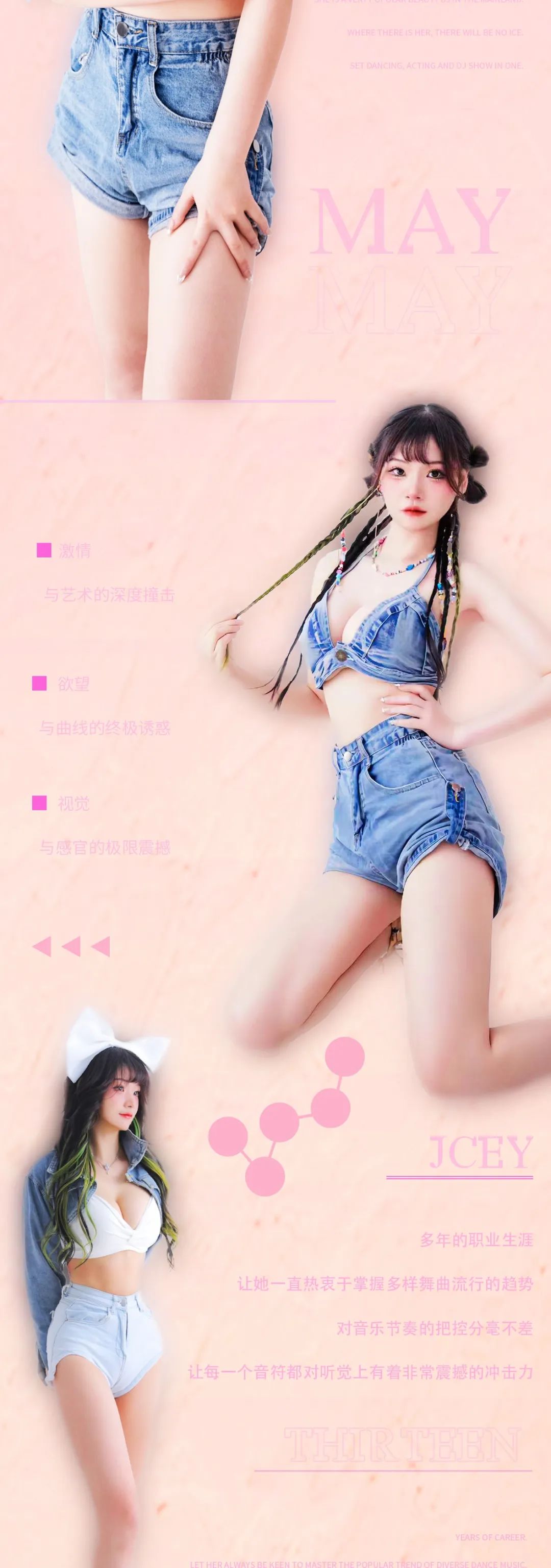 𝗚+𝗣𝗟𝗨𝗦丨5.13-《DJ-JCEY》E杯诱惑·“胸”涌来袭！颜才俱佳诱惑躁动的夜晚，你需要一场歇斯底里的释放！-聊城G+酒吧/G+ PLUS CLUB(万达店)