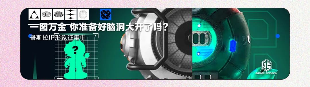 GOSIAR丨520告白计划 我想与你共享浪漫初夏-海宁哥斯拉酒吧/GOSIAR PLUS