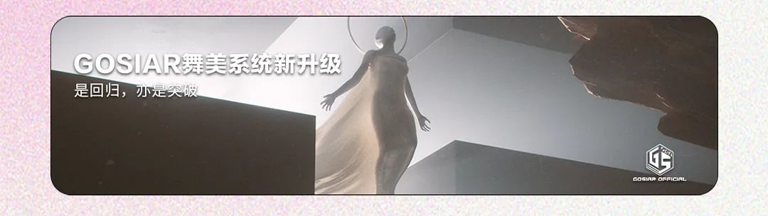 GOSIAR丨520告白计划 我想与你共享浪漫初夏-海宁哥斯拉酒吧/GOSIAR PLUS