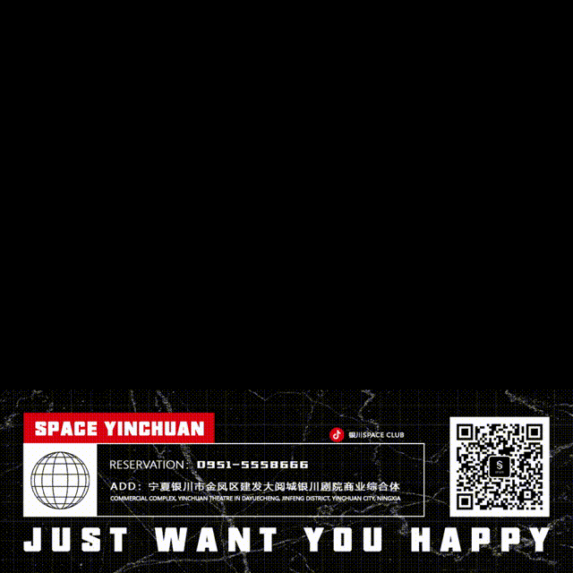 SPACE CLUB丨不说再见，携手梦田音乐，开启全新旅程-银川斯贝斯酒吧/SPACE酒吧/SPACE CLUB
