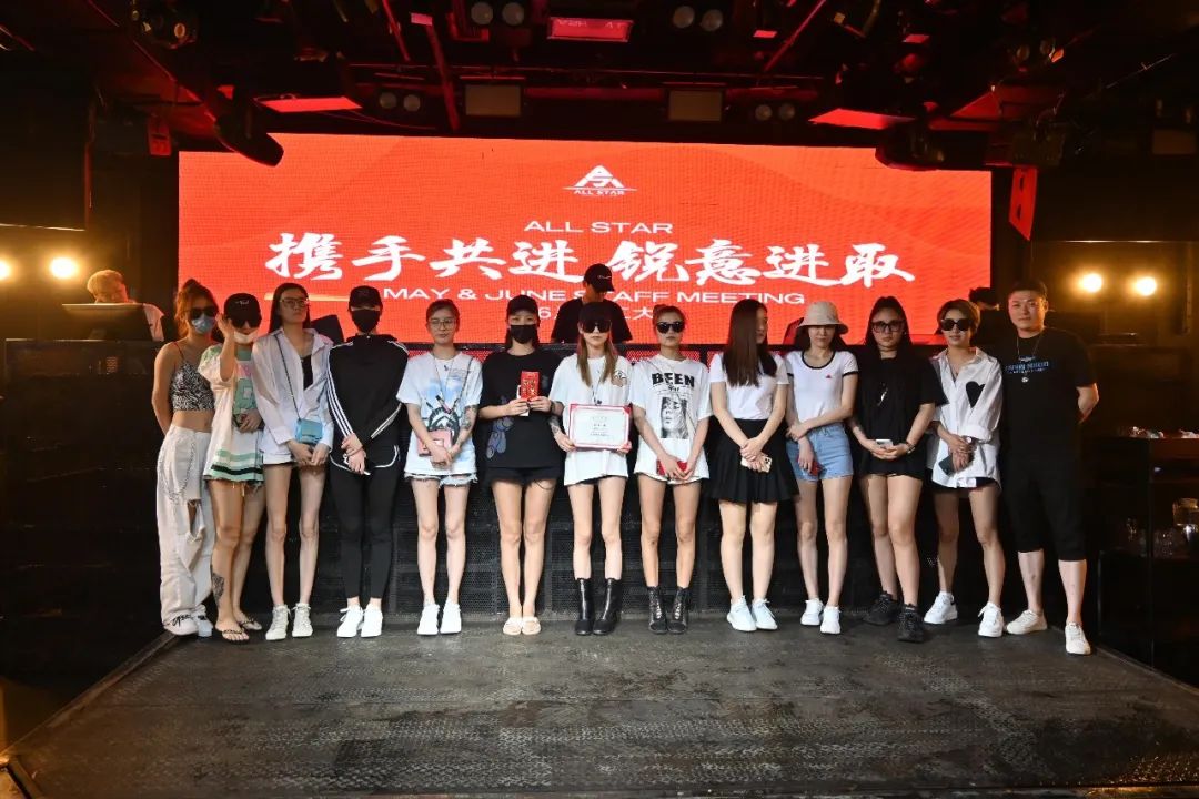 ALL STAR丨“携手共进，锐意进取”员工大会回顾-苏州全明星酒吧/ALL STAR CLUB