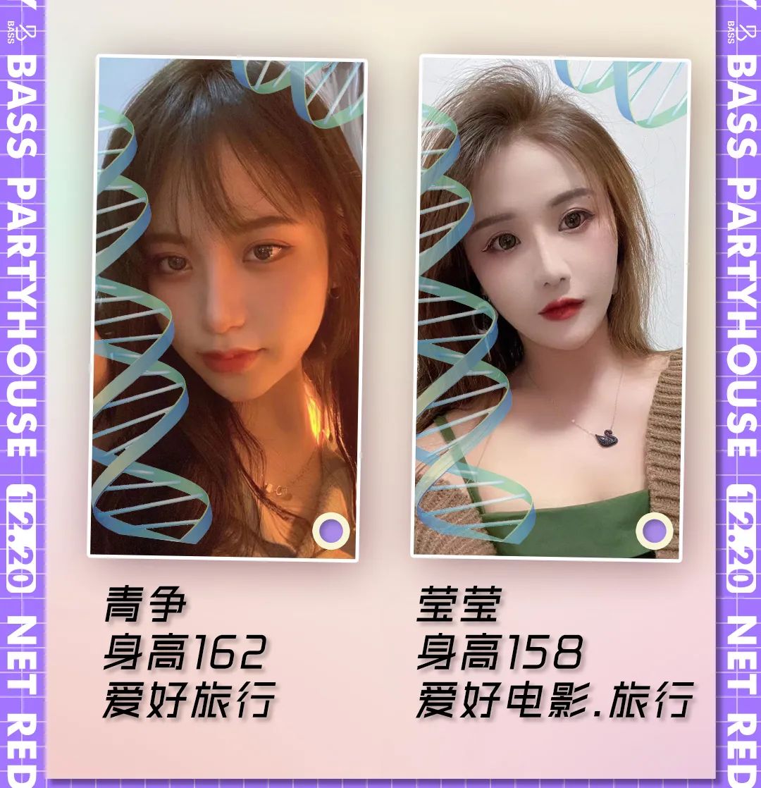 12.20 | 多名美女网红强势加盟全新BASS~！-广州贝斯酒吧/BASS PARTY HOUSE