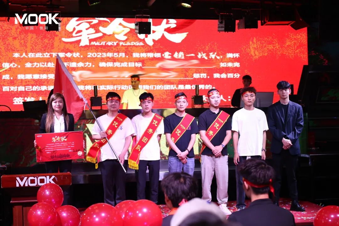 MOOK·2023丨信阳暮客酒吧4月员工大会-信阳暮客酒吧/MOOK CLUB