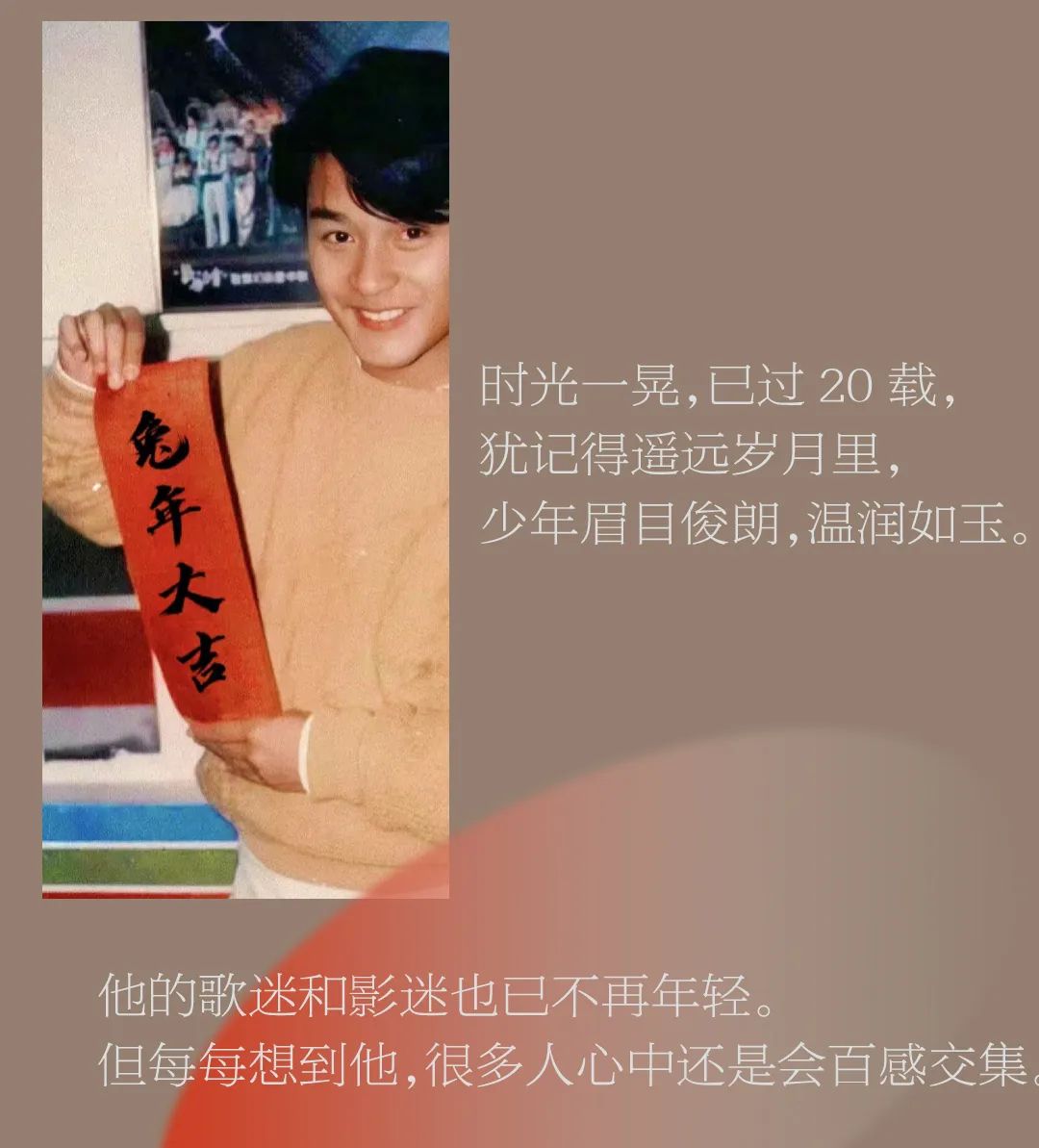 【愚人节 · 缅怀张国荣】二十载岁月，少年眉眼如旧-丹阳BEST CLUB/贝斯特酒吧