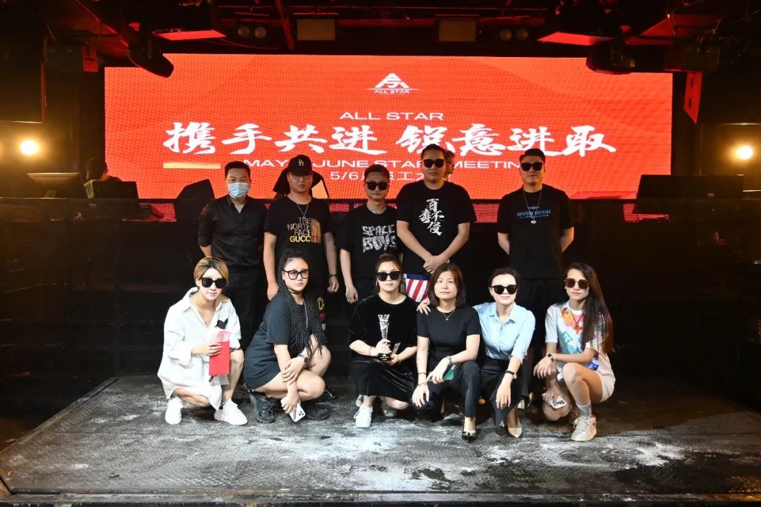 ALL STAR丨“携手共进，锐意进取”员工大会回顾-苏州全明星酒吧/ALL STAR CLUB