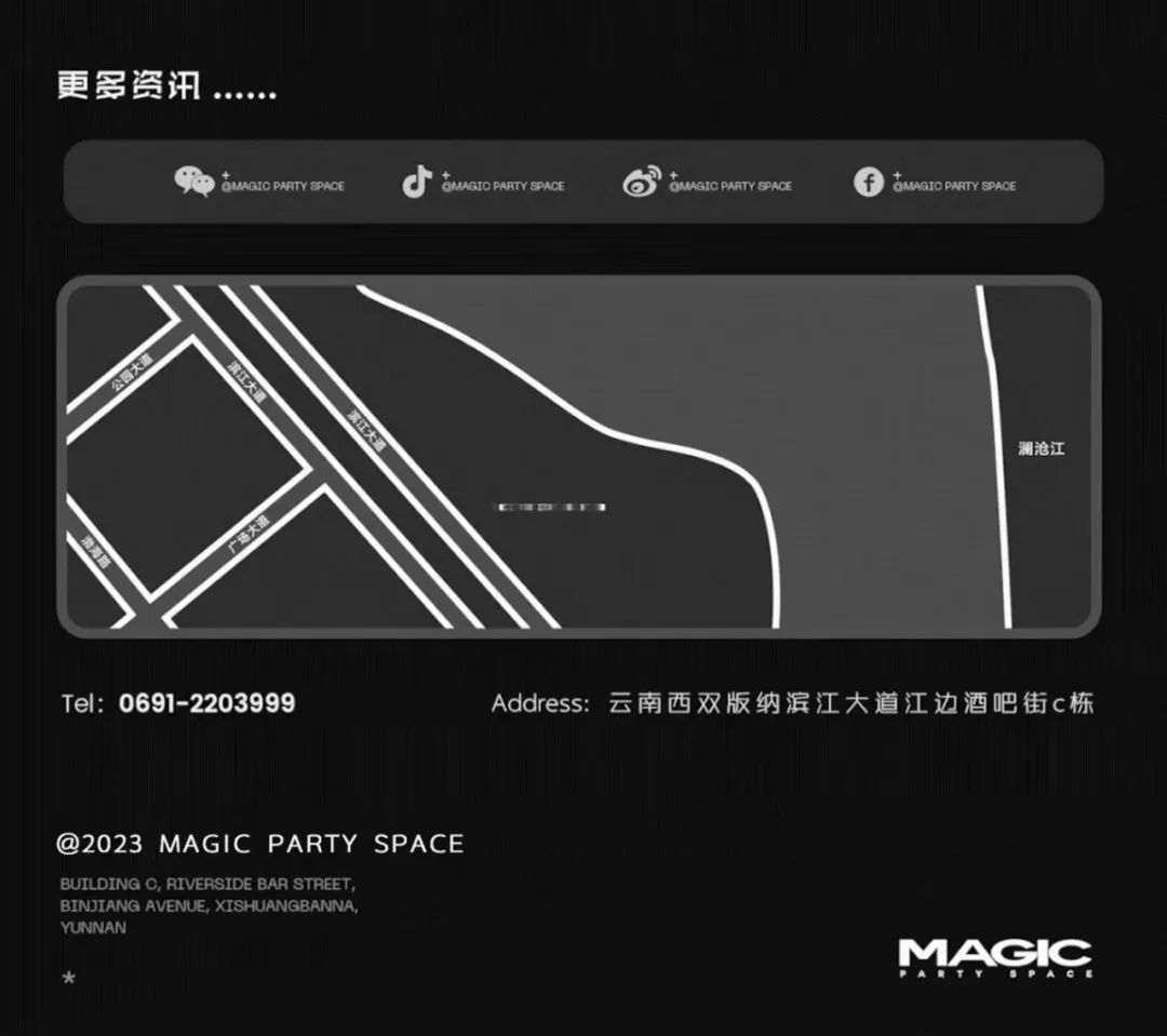 MAGIC PARTY CLUB | 傣历1385新年 2023.04.15 迎圣水·送吉祥·开启东方狂欢-西双版纳MG酒吧/MAGIC PARTY SPACE