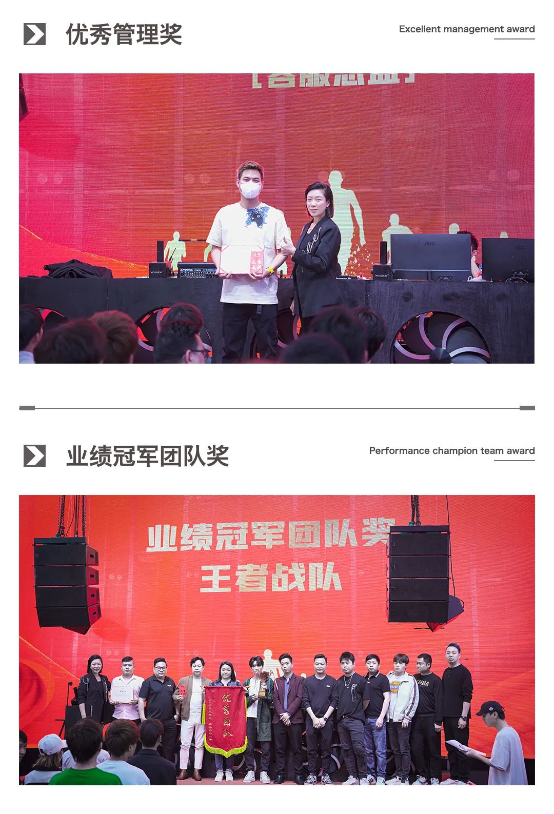 重在目标·赢在执行｜2023 H-CLUB第一届员工表彰大会完美结束-凤岗H酒吧/H club