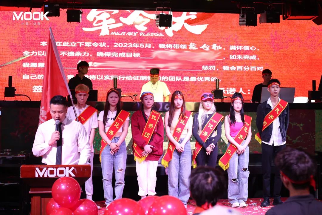 MOOK·2023丨信阳暮客酒吧4月员工大会-信阳暮客酒吧/MOOK CLUB
