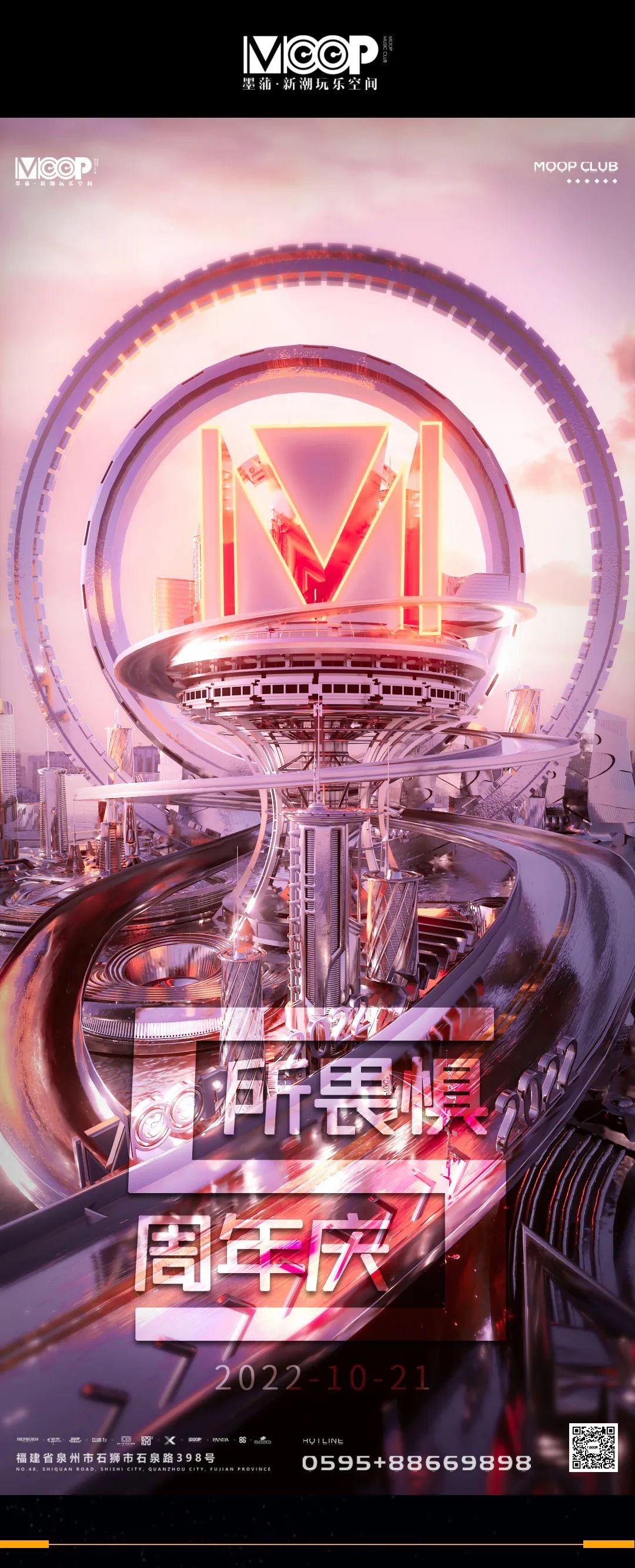 𝟏𝟎.𝟐𝟏: // “𝟓' 无所畏惧， 𝐌𝐎𝐎𝐏 五周年庆典！-石狮墨蒲酒吧/MOOP club