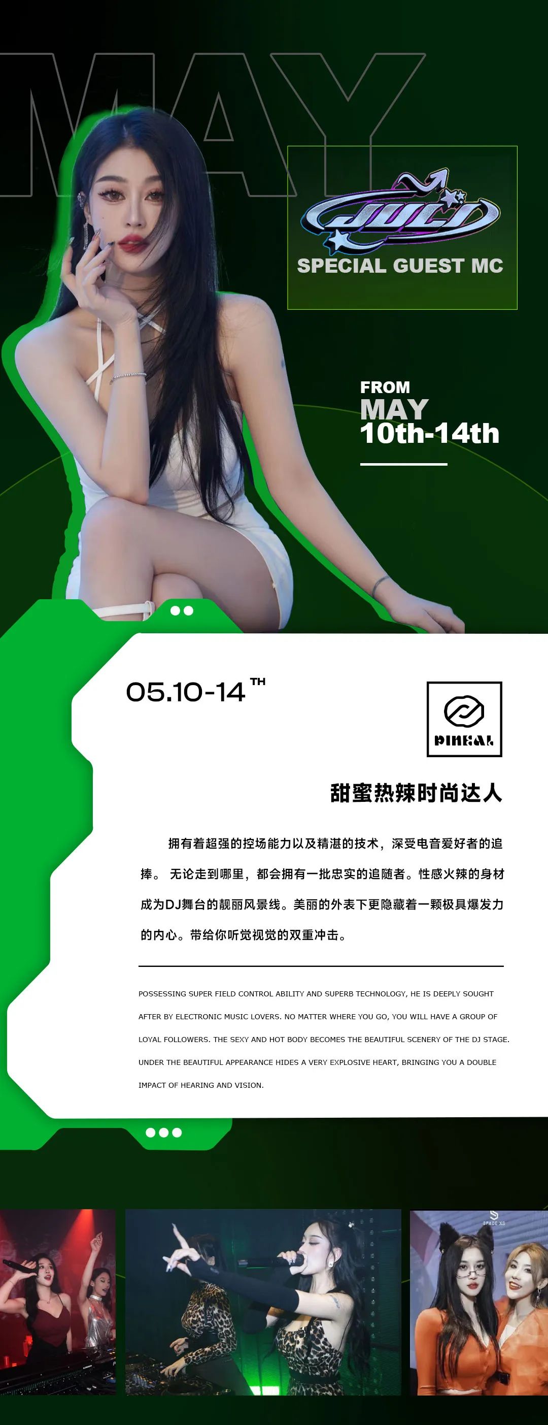 PINEAL | 五月嘉宾阵容&演出公告，承包快乐初夏！-沈阳PINEAL夜间玩乐社区