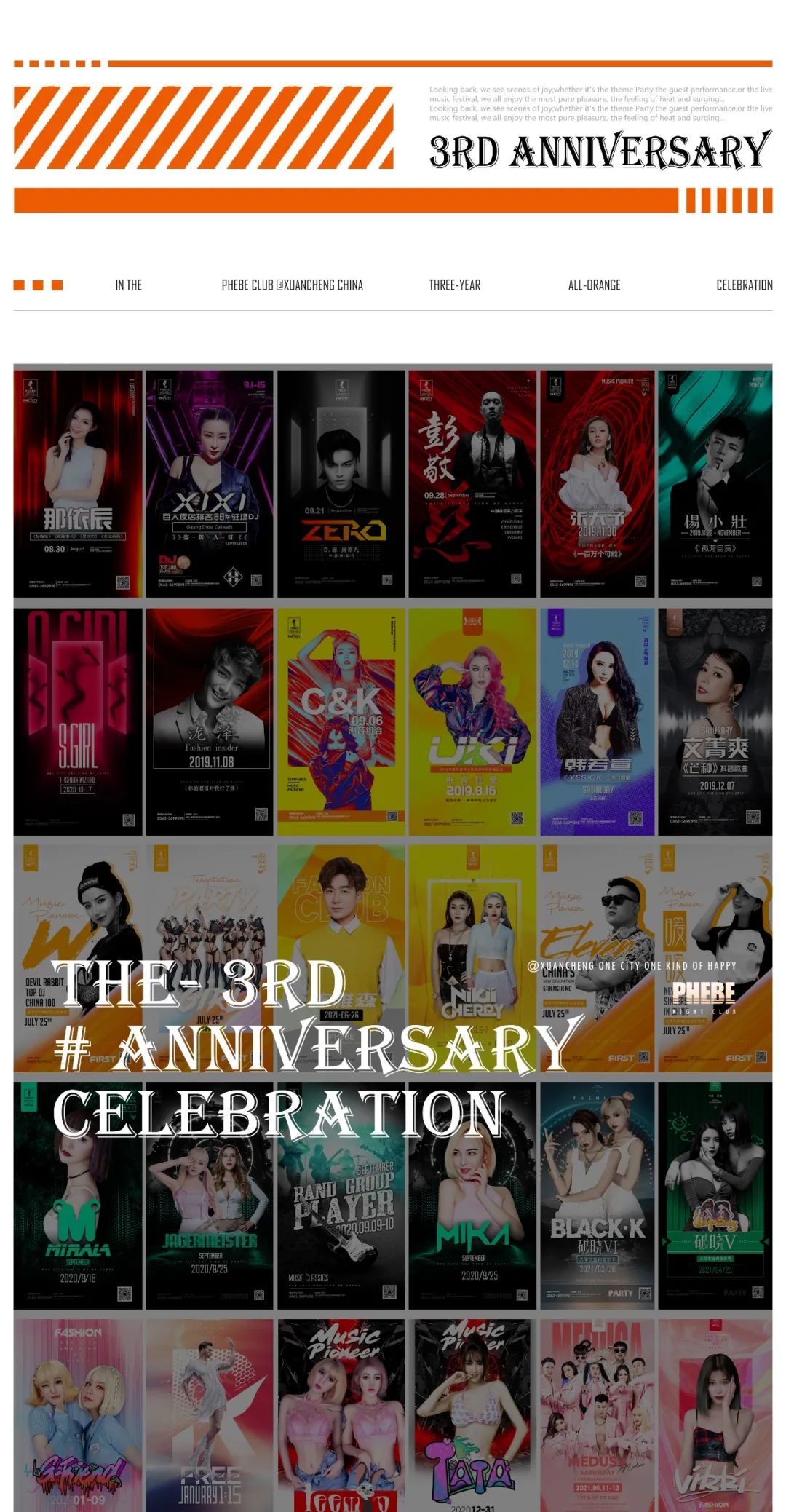 07.25 @𝐏𝐇𝐄𝐁𝐄 𝐂𝐋𝐔𝐁 | 三周年庆典 # 璀璨征程·遇见未来 ！-宣城菲芘酒吧/PHEBE CLUB