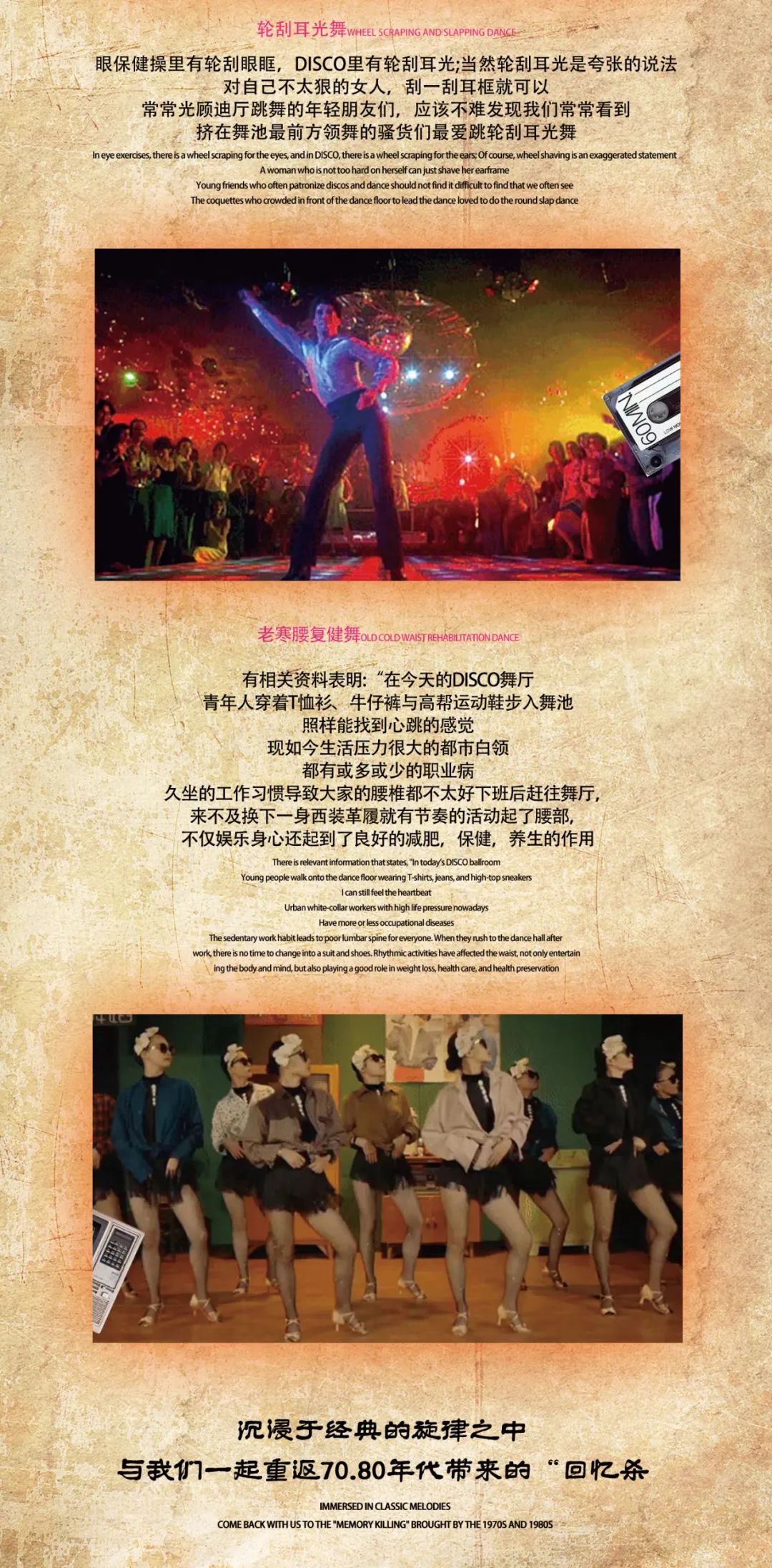 #LE-NEST # 03.24/25 # 70.80复古DISCO派对，穿越80年代，带你体验时代经典！-宜昌乐巢酒吧/LENEST CLUB