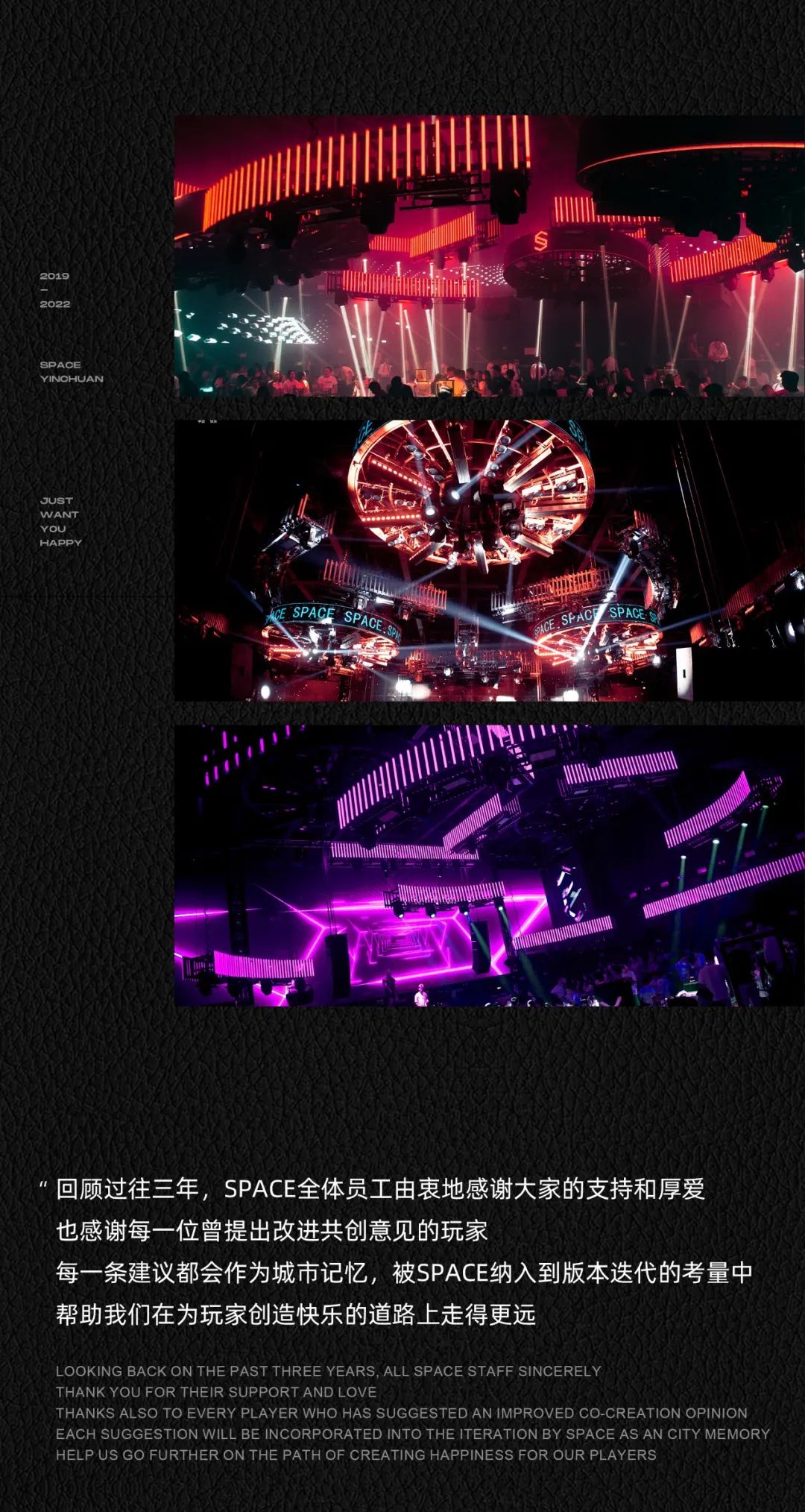 SPACE CLUB丨不说再见，携手梦田音乐，开启全新旅程-银川斯贝斯酒吧/SPACE酒吧/SPACE CLUB