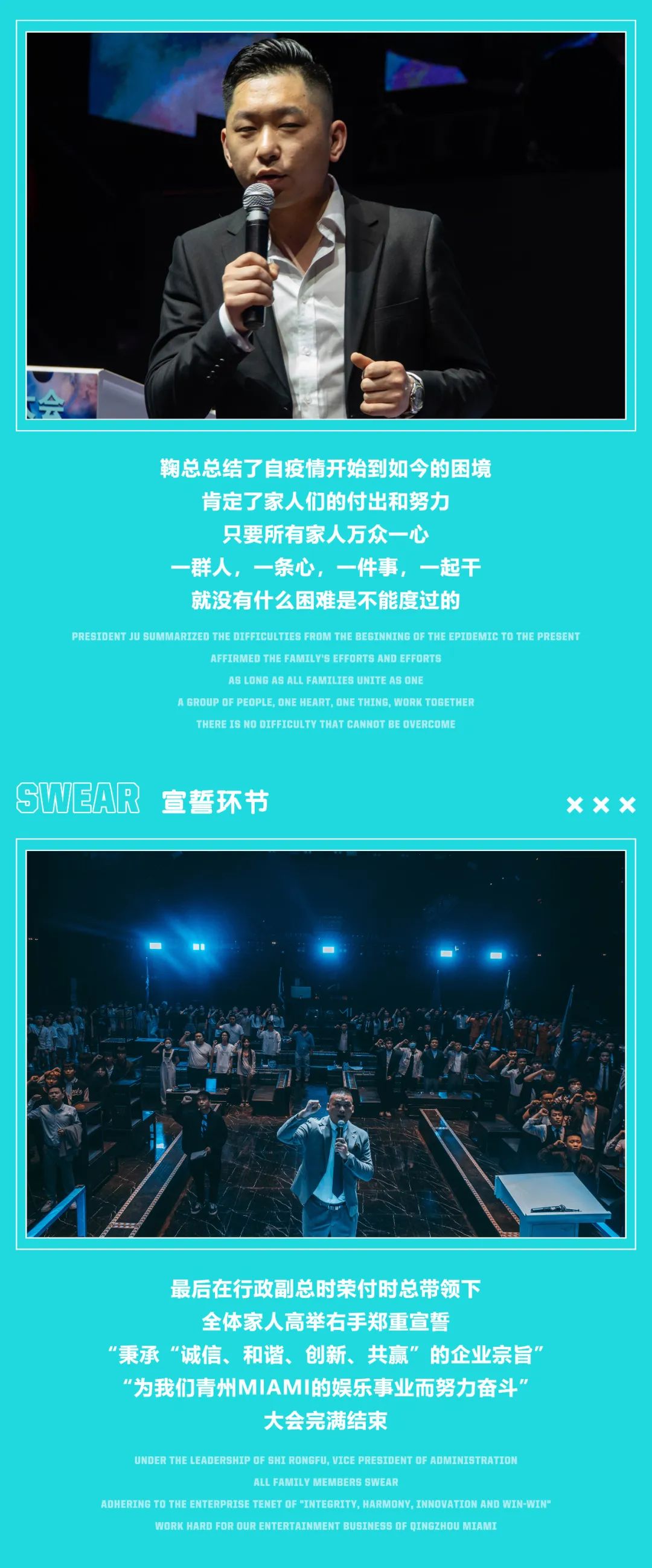 CLUB MIAMI 青州 I 五月誓师大会-青州迈阿密酒吧/MIAMI CLUB